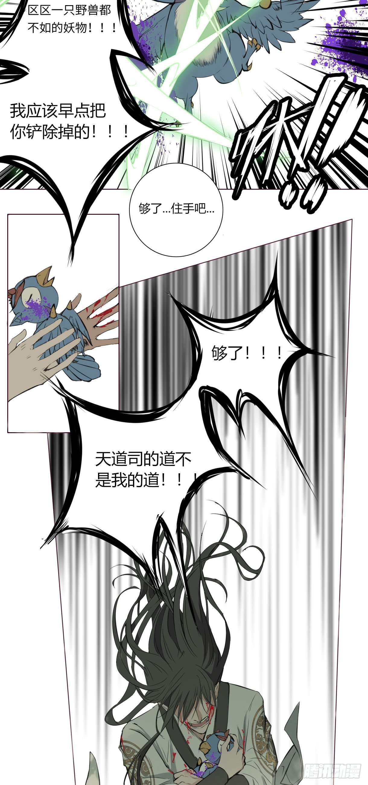 第十六话32