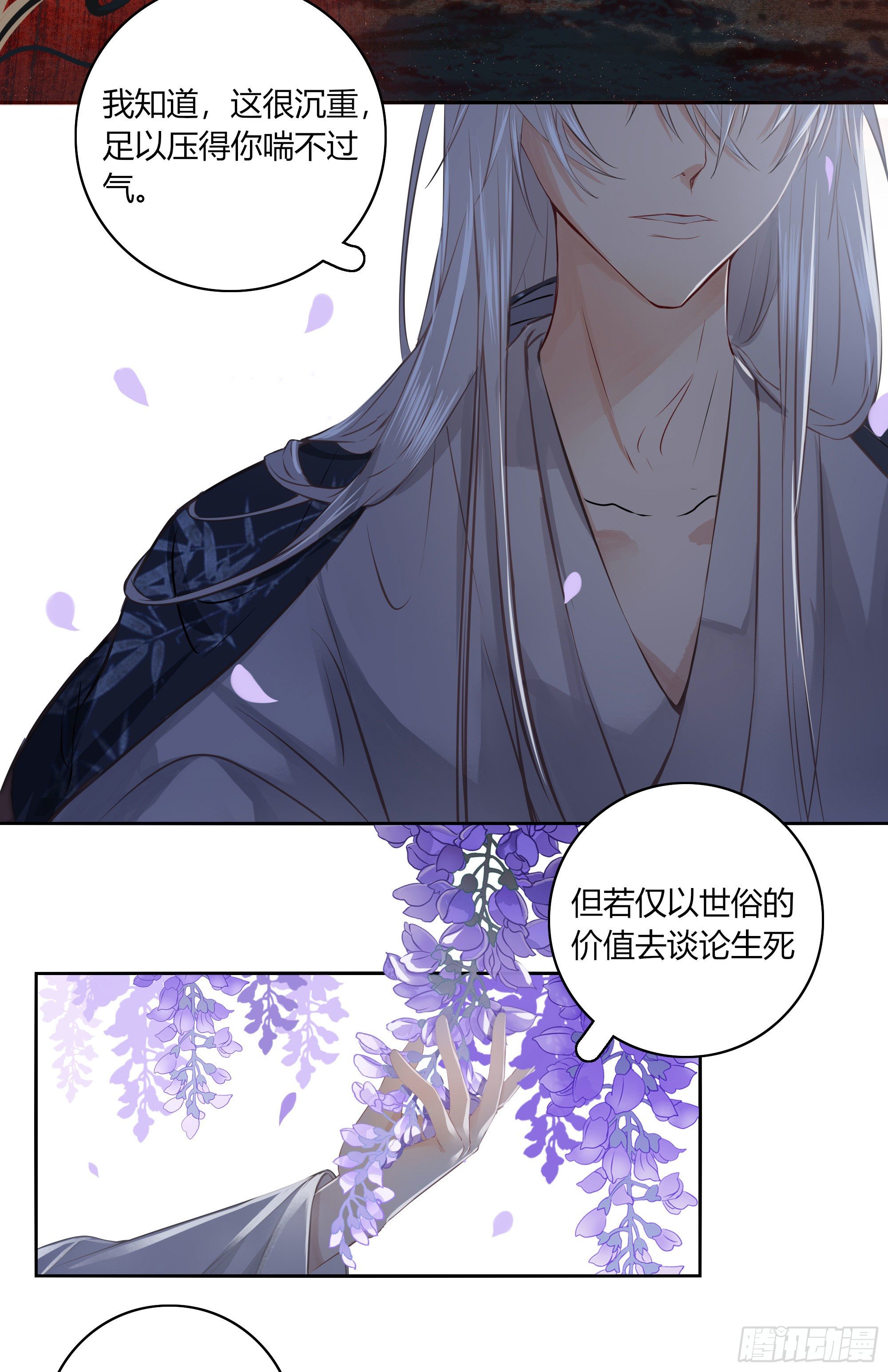 第二十一话38