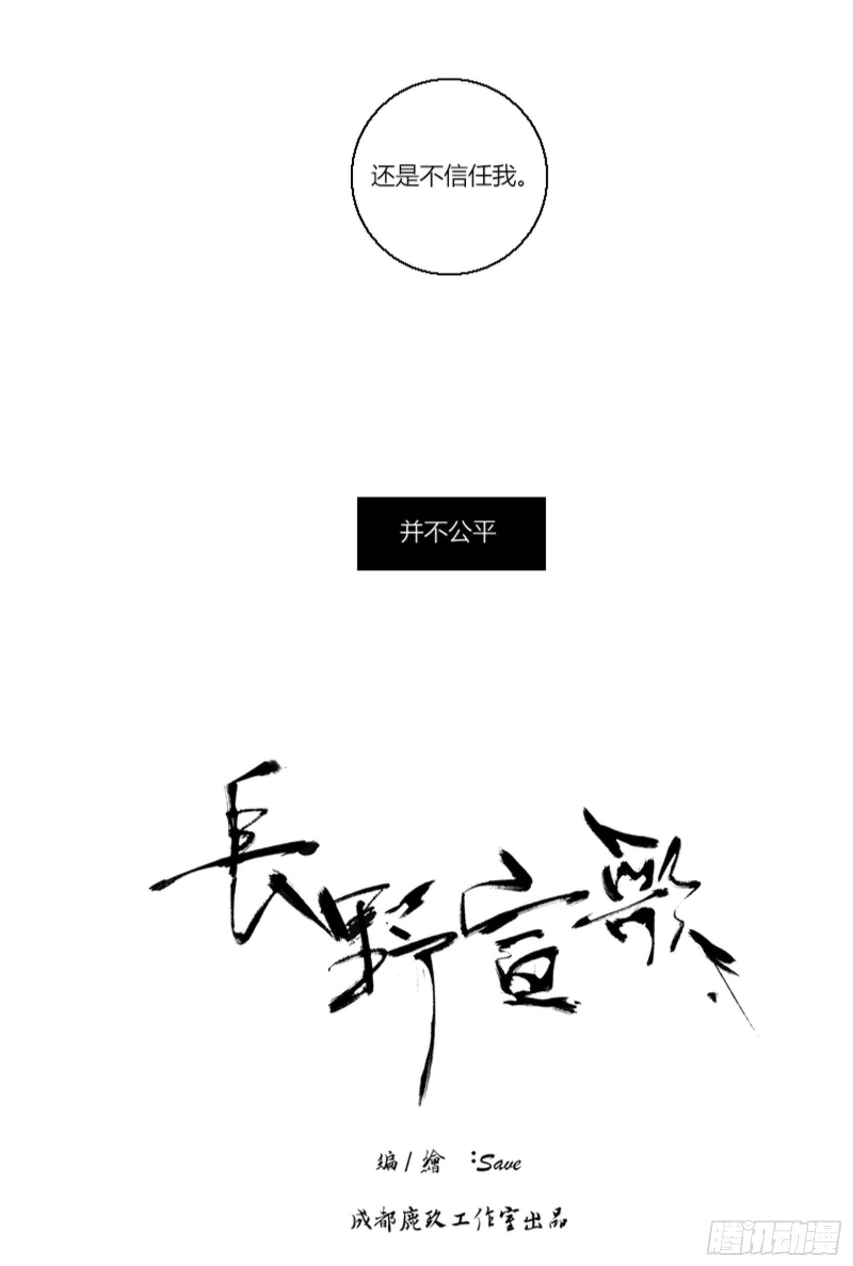 第五话4