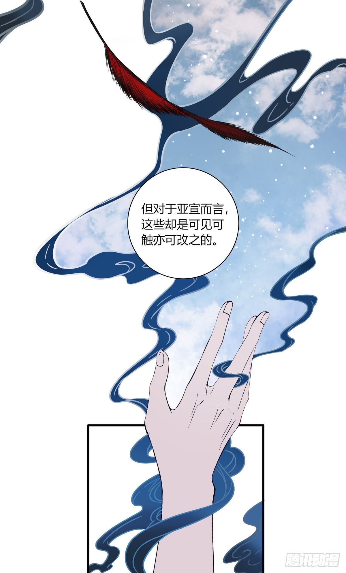 第二十话43