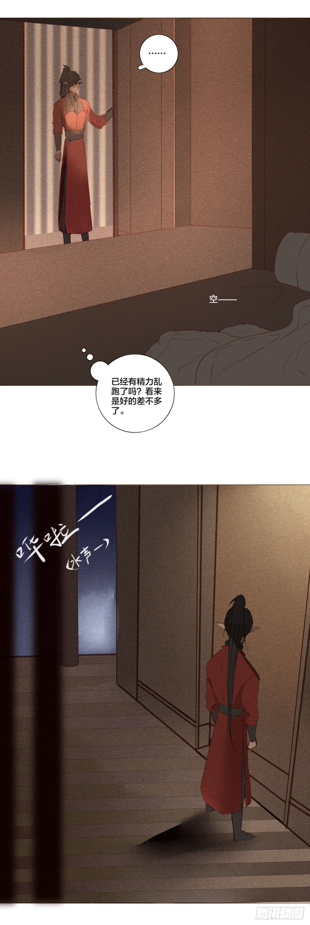 第九话18