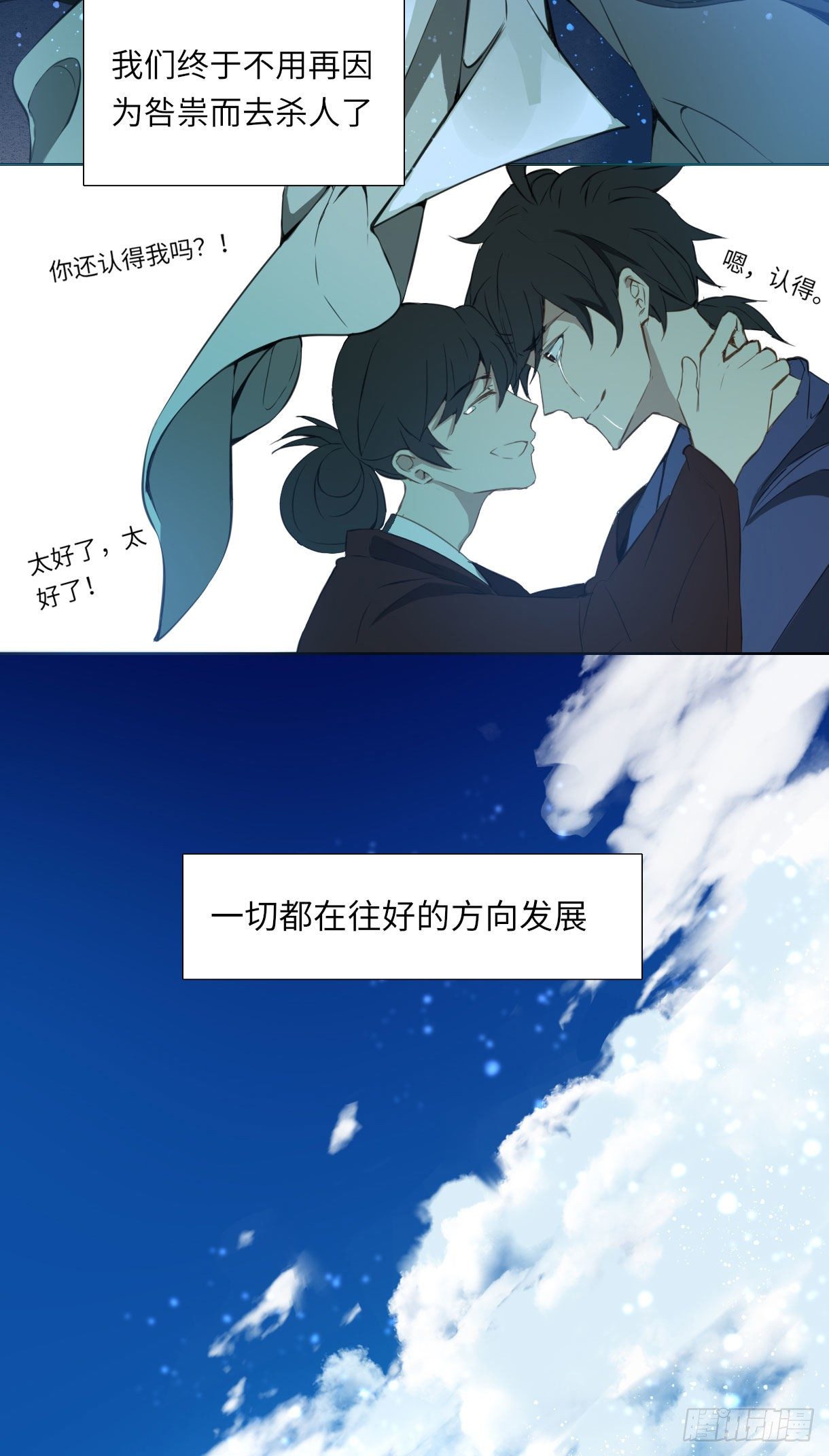 第十五话68
