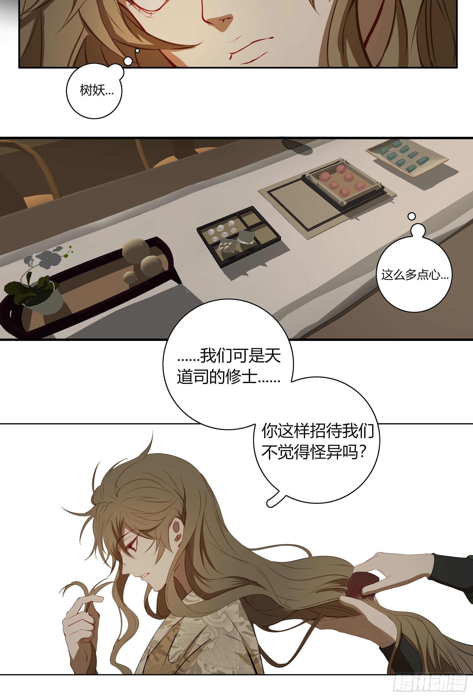 第二十一话12
