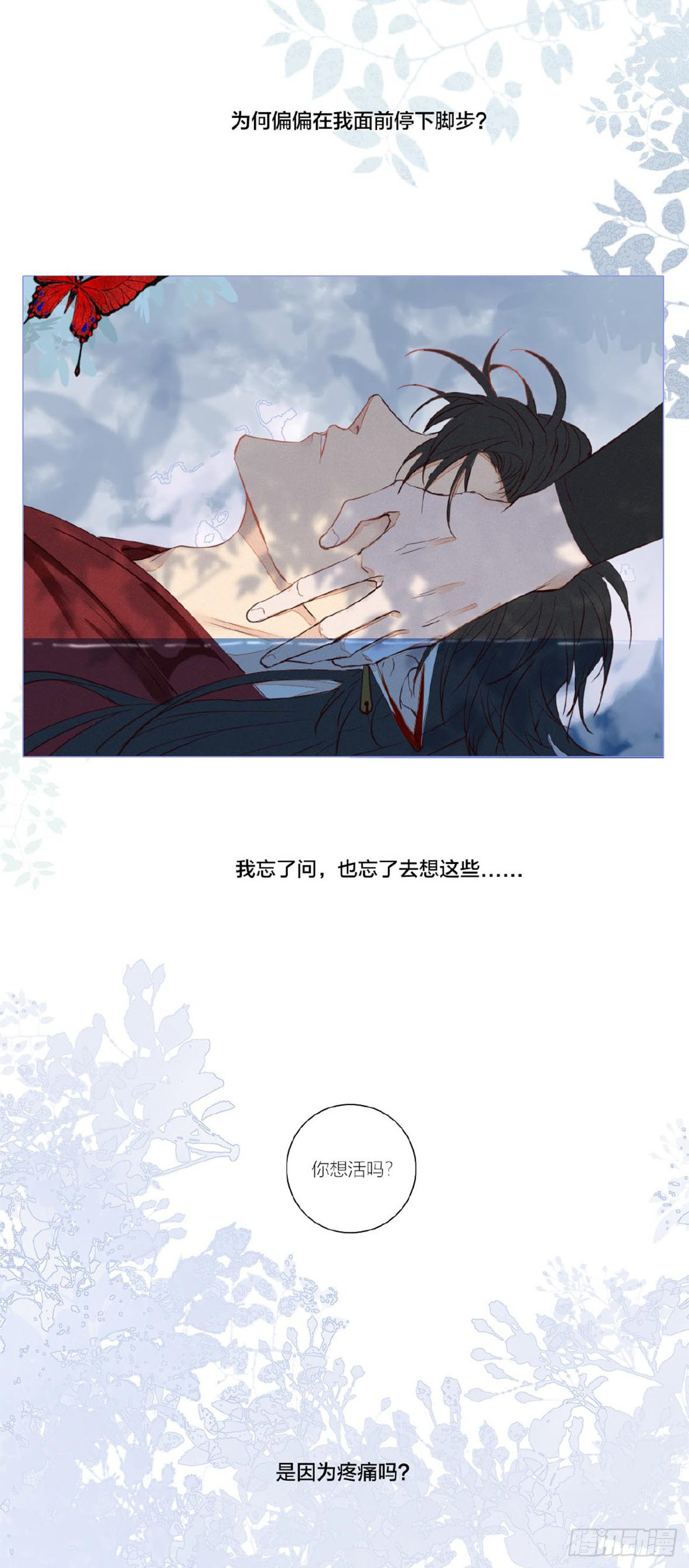 第一话3