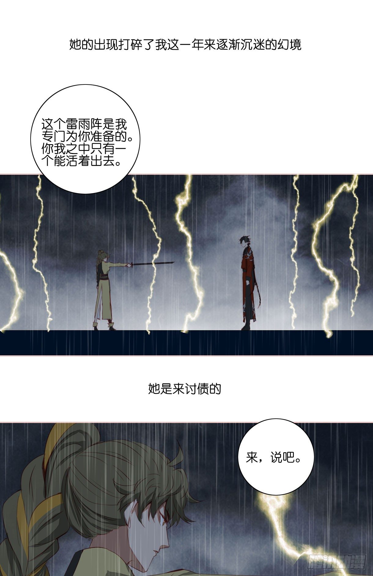 第十一话39