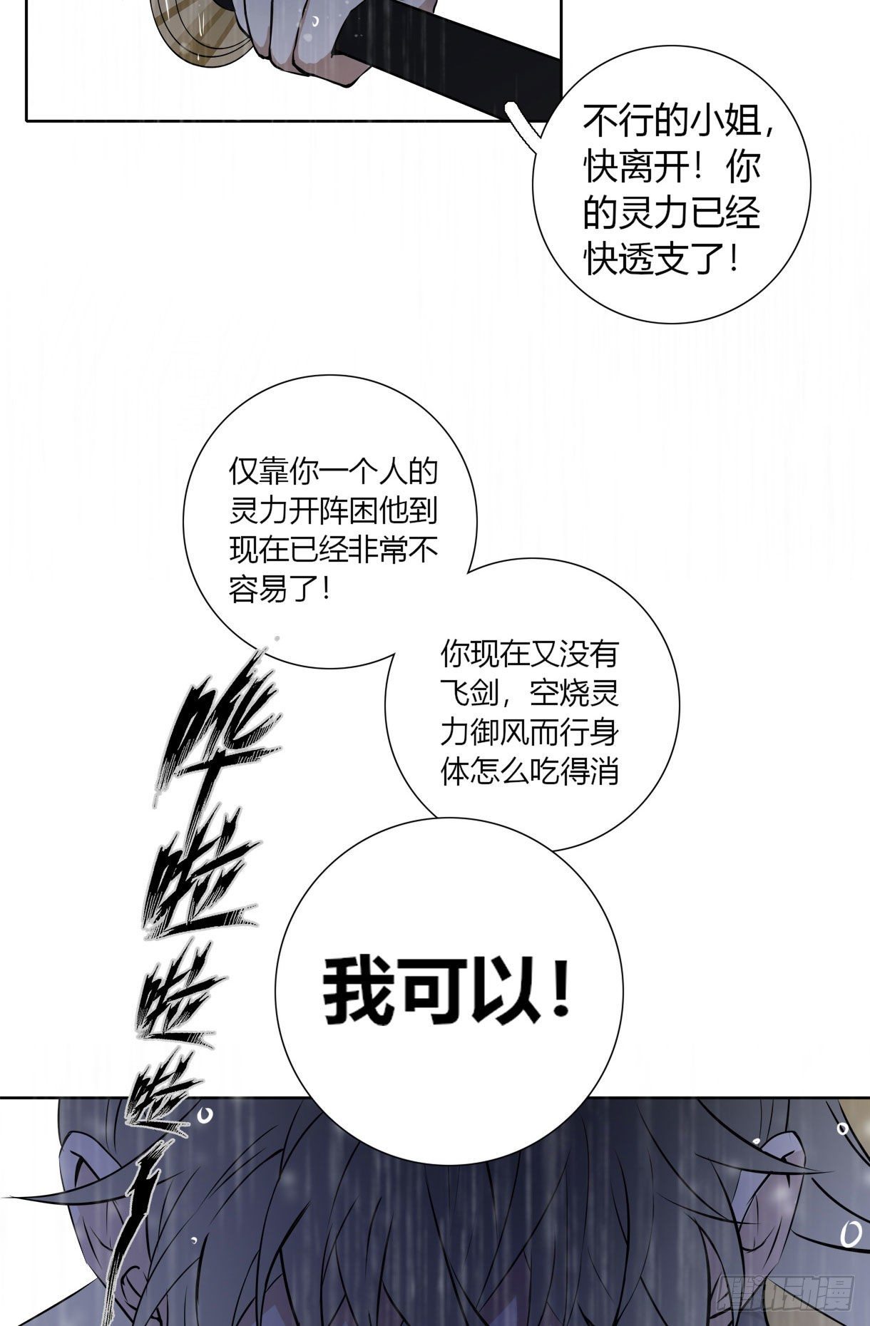 第十七话6