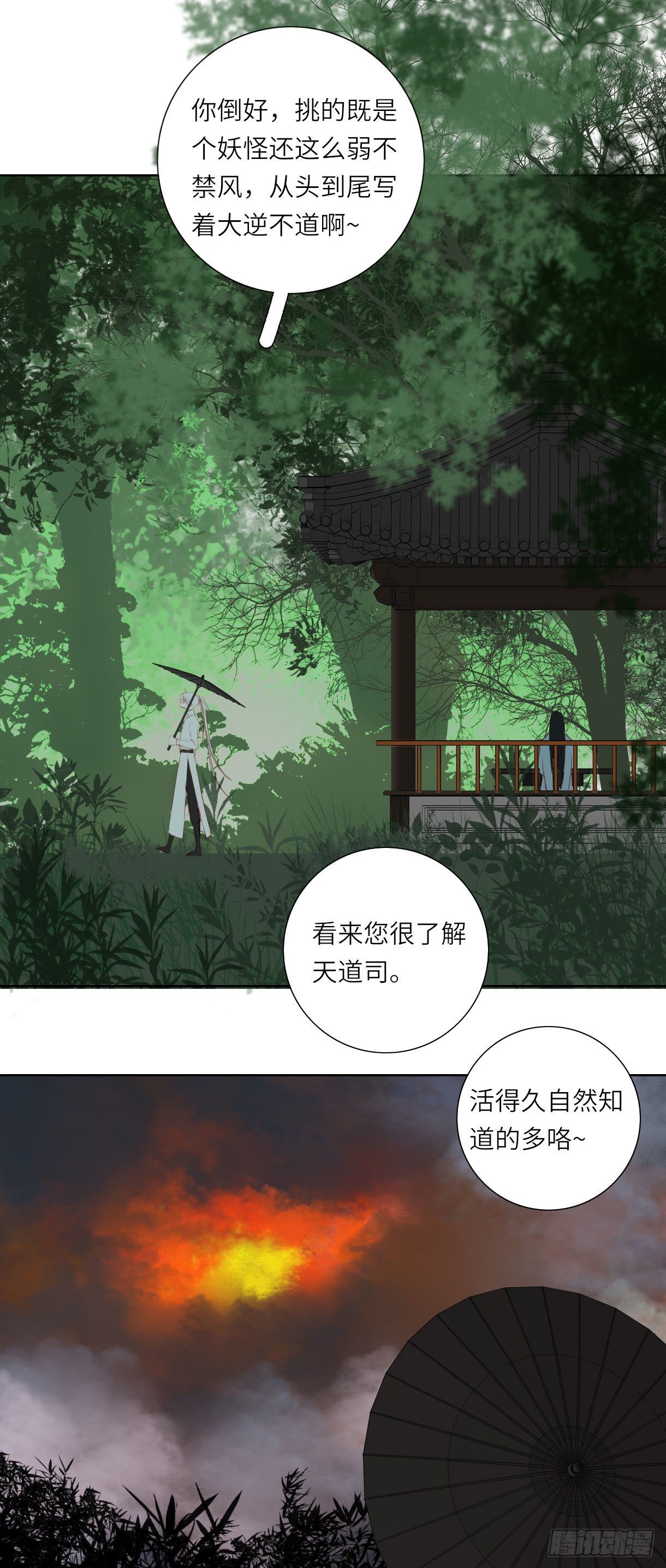 第十四话37