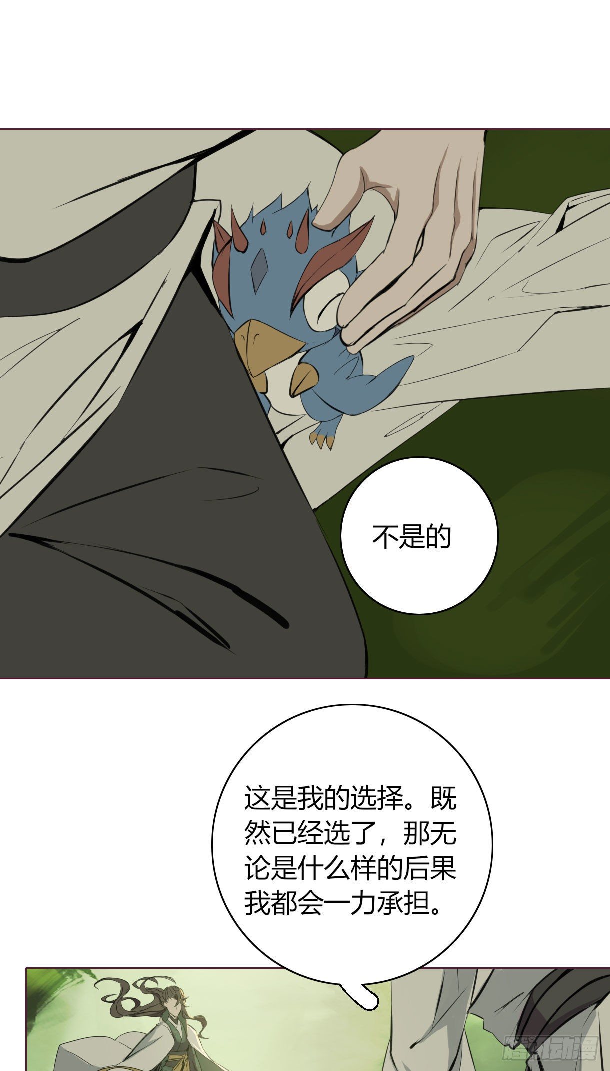 第十六话7