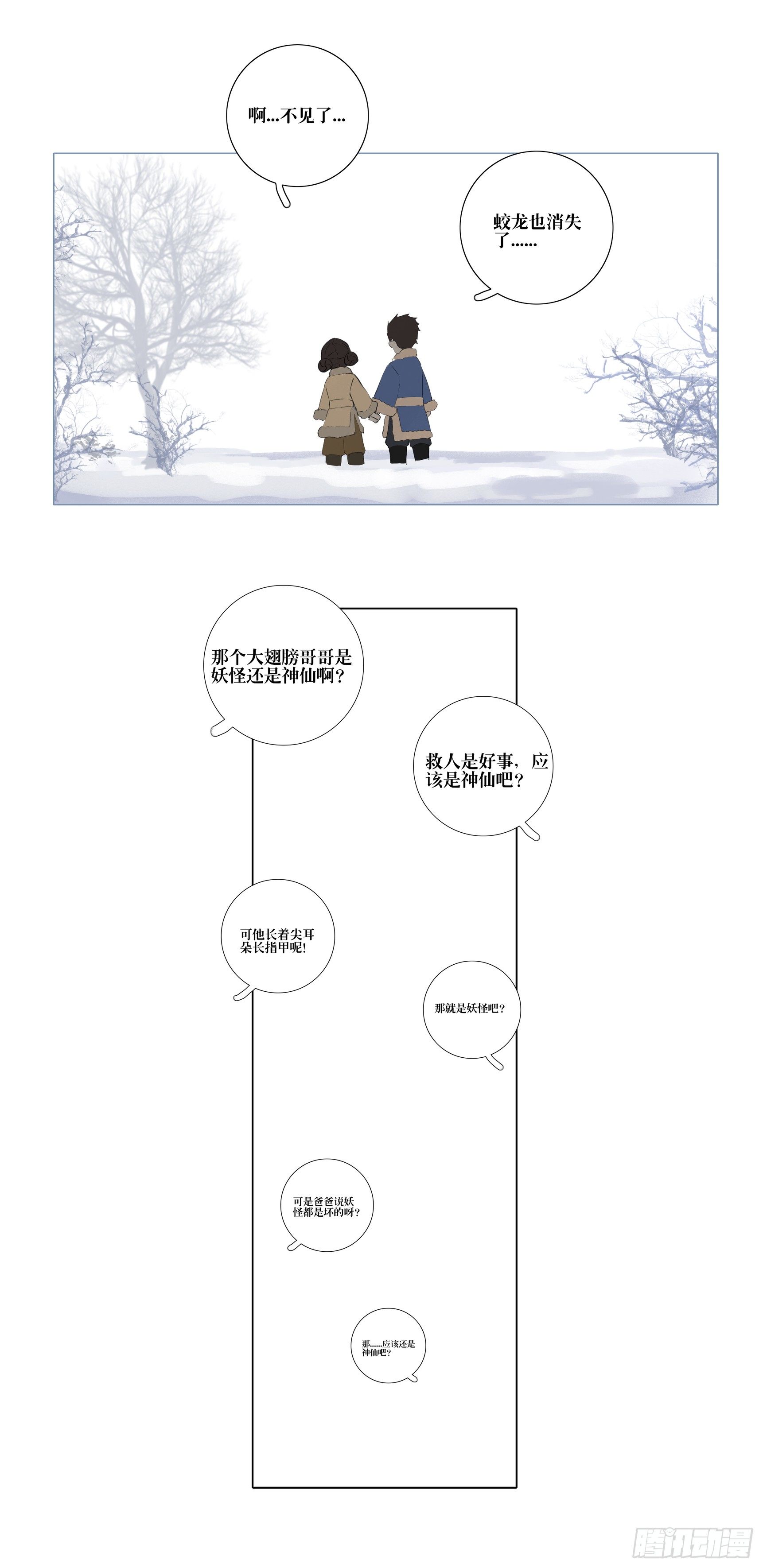 第八话15