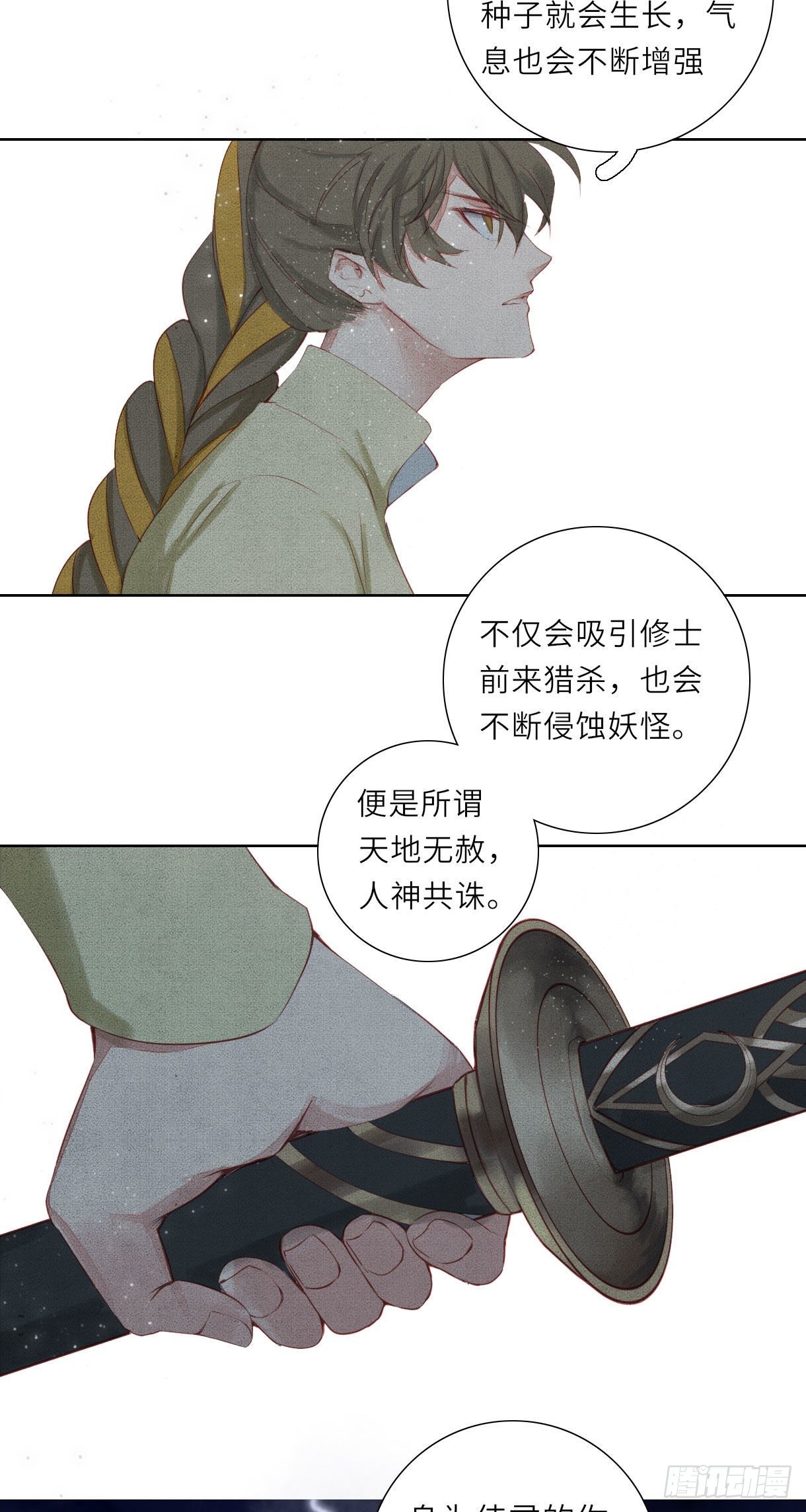 第十三话32