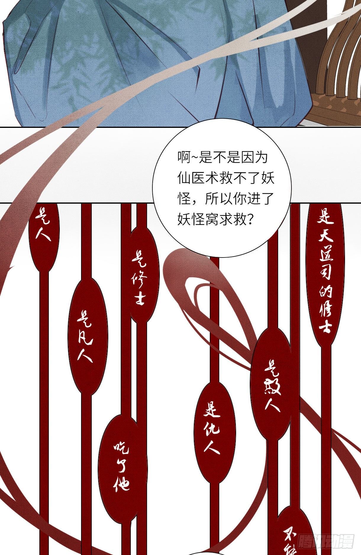 第十三话12