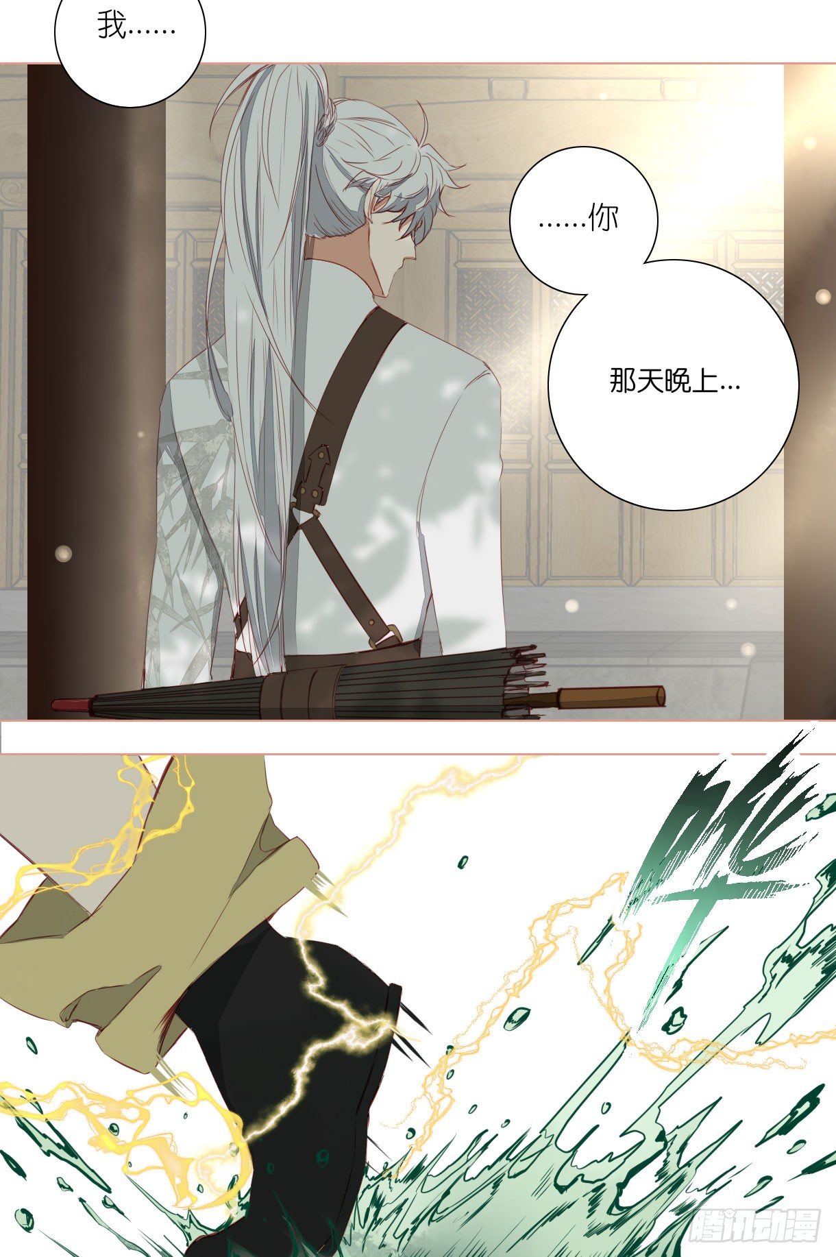 第十一话25