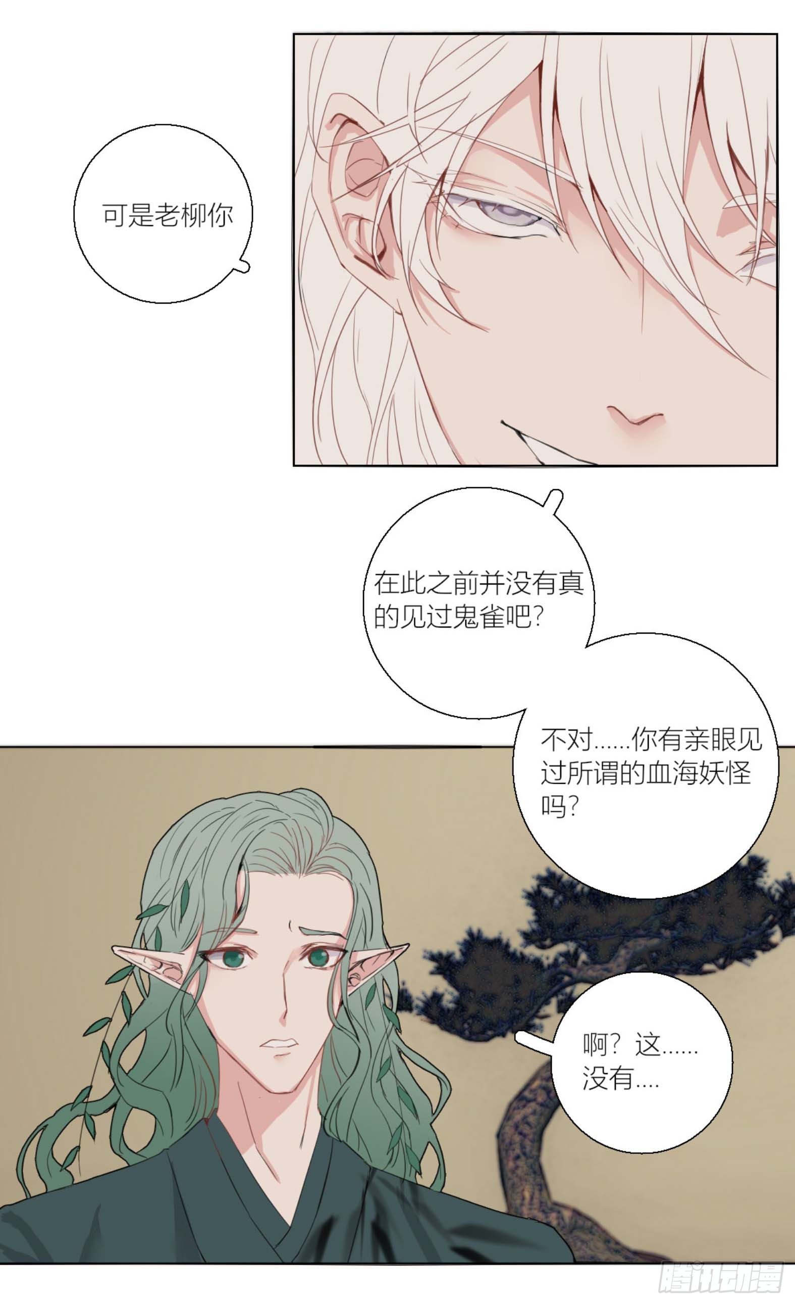 第三话16