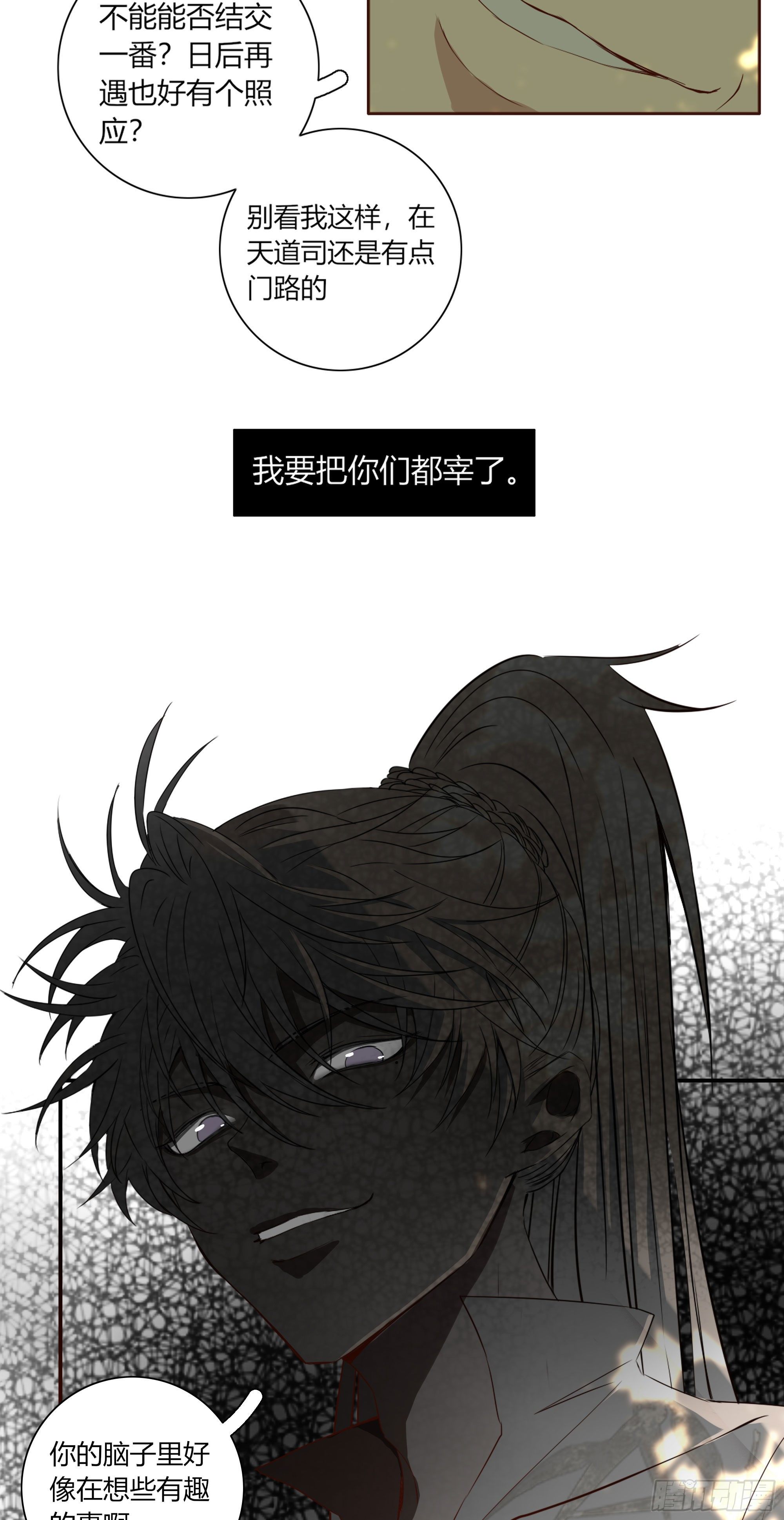 第十九话4