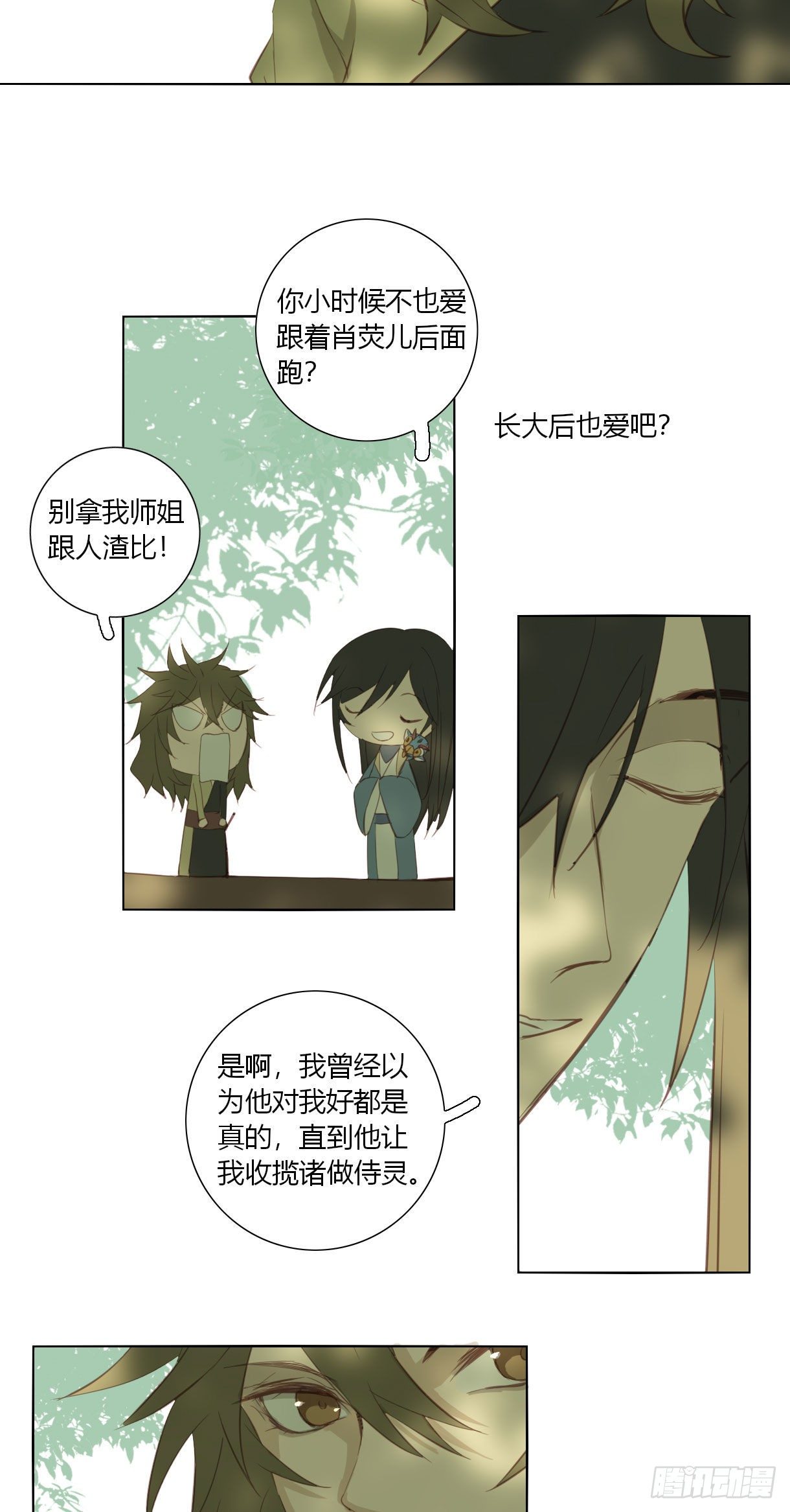 第十八话24