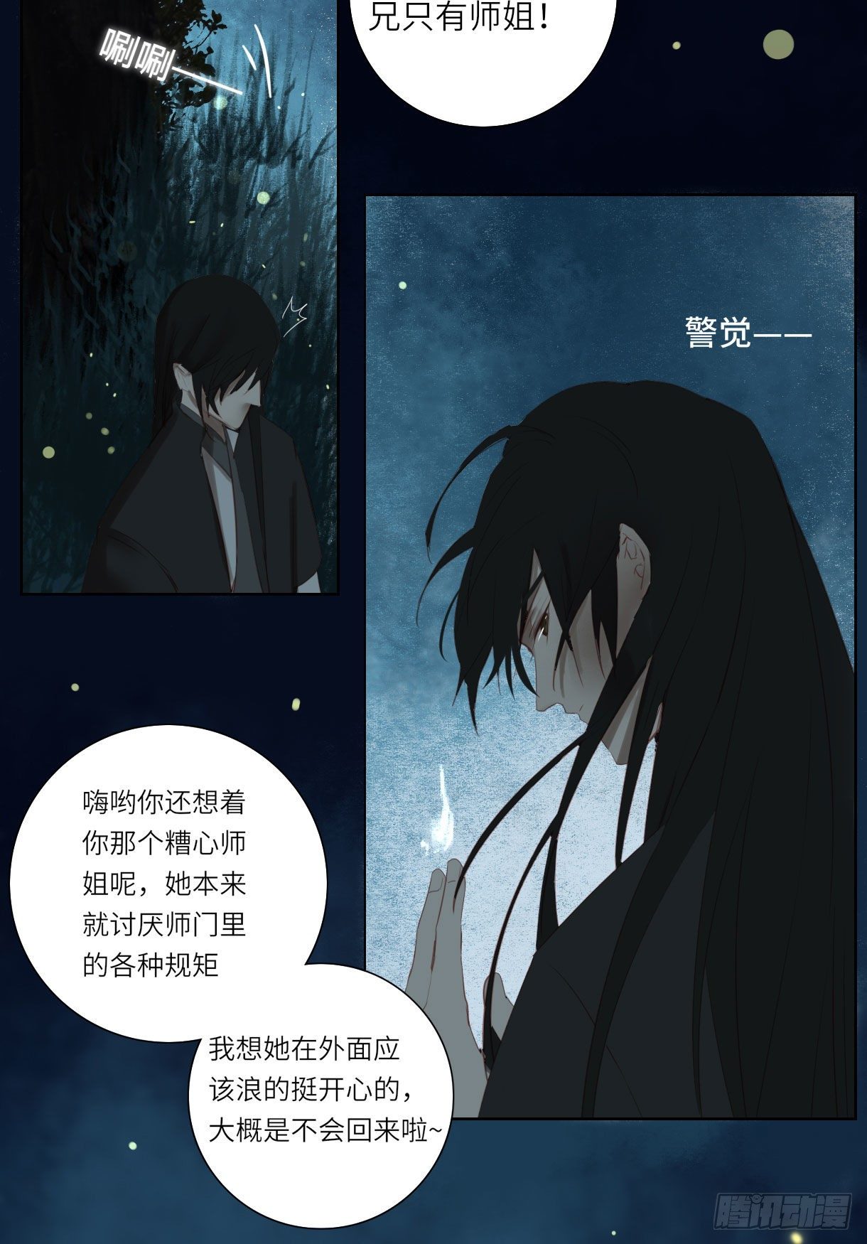 第十四话28