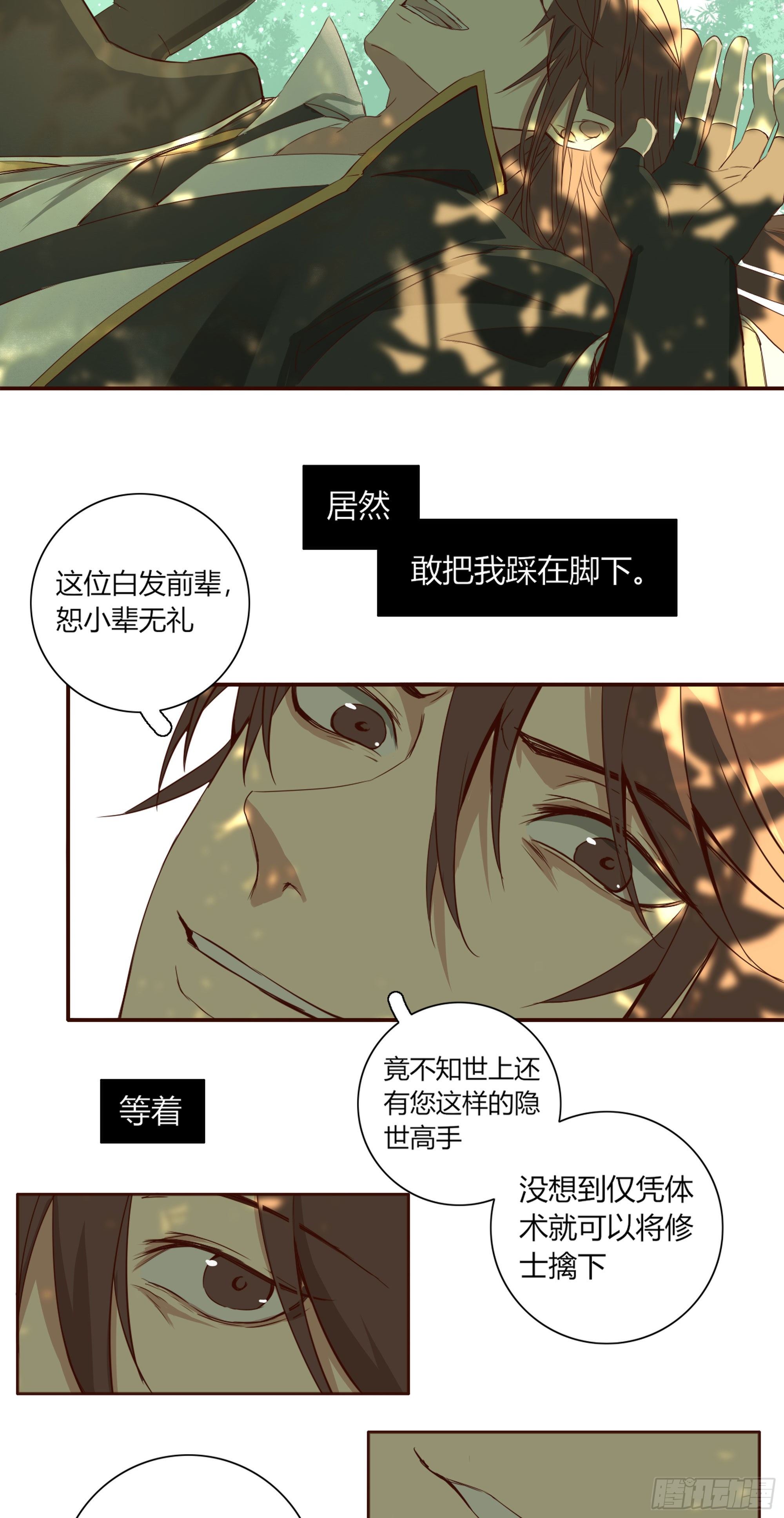 第十九话3