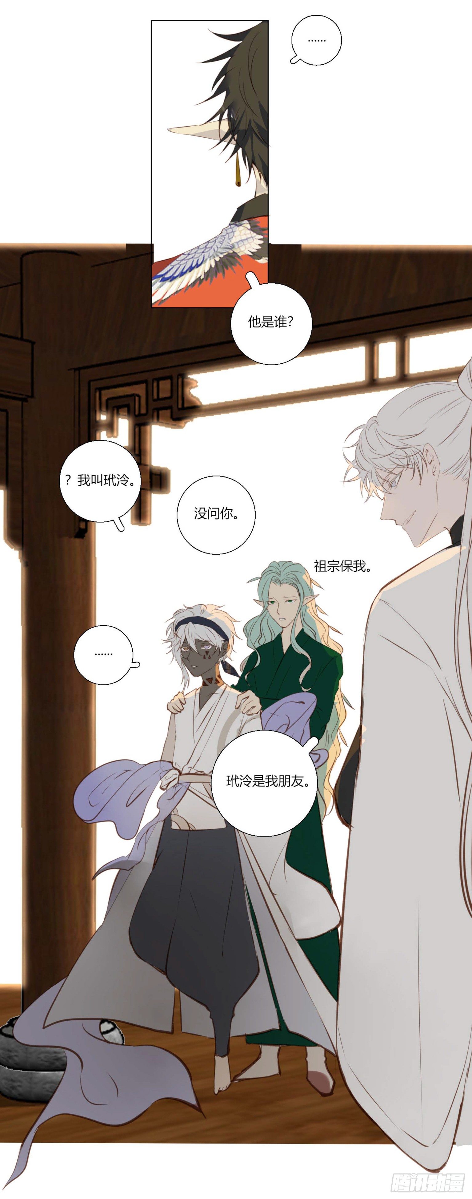 第四话24