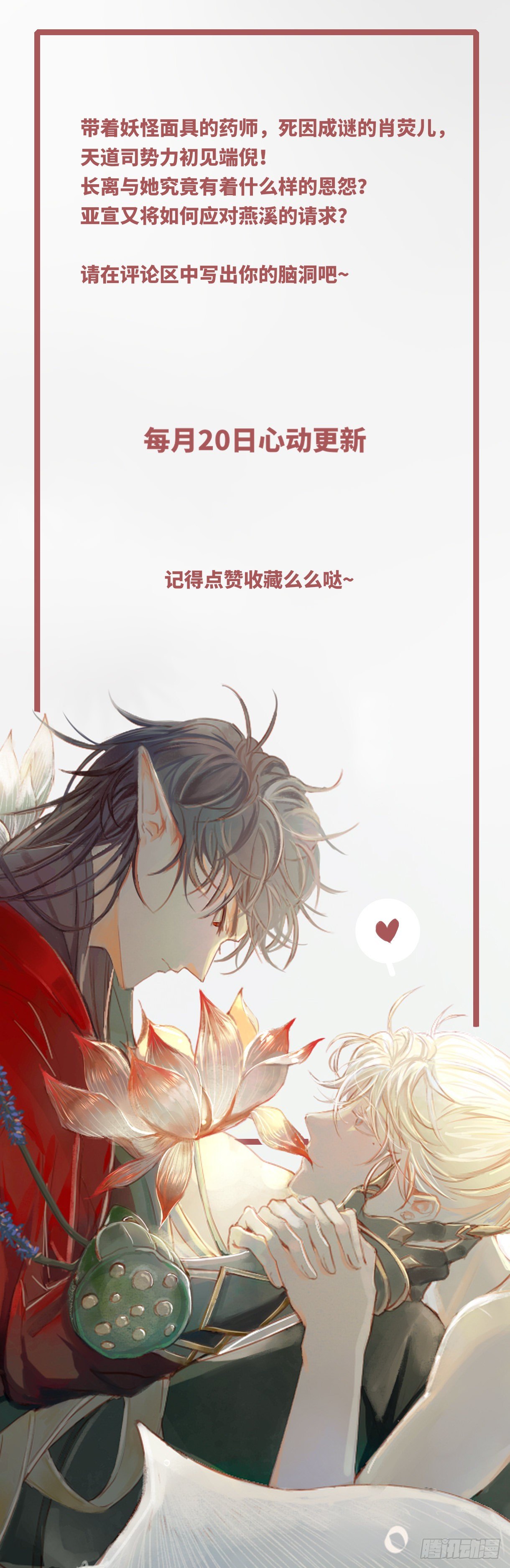 第十二话38