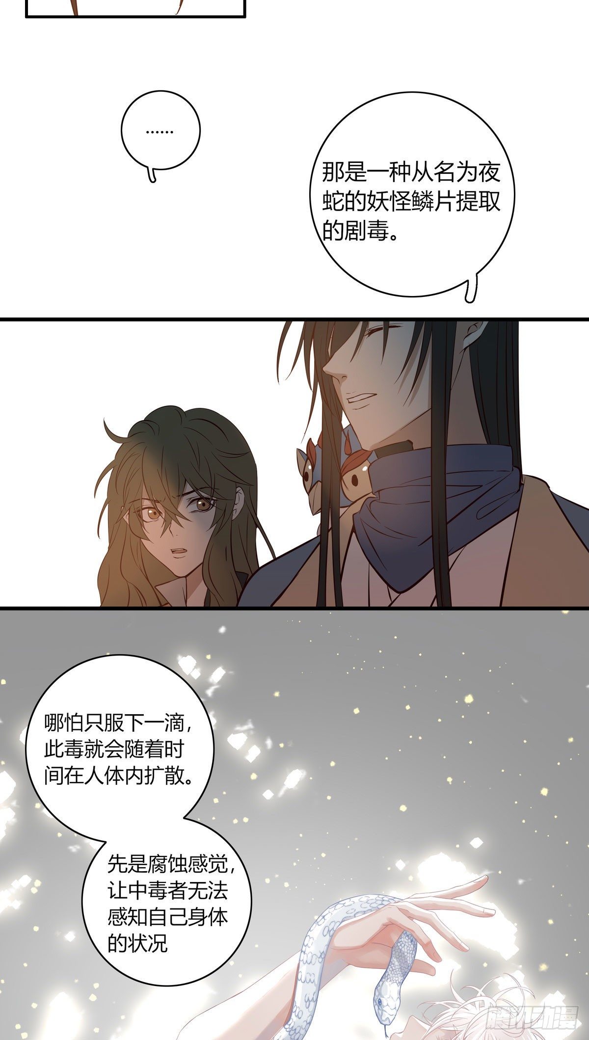 第二十话29