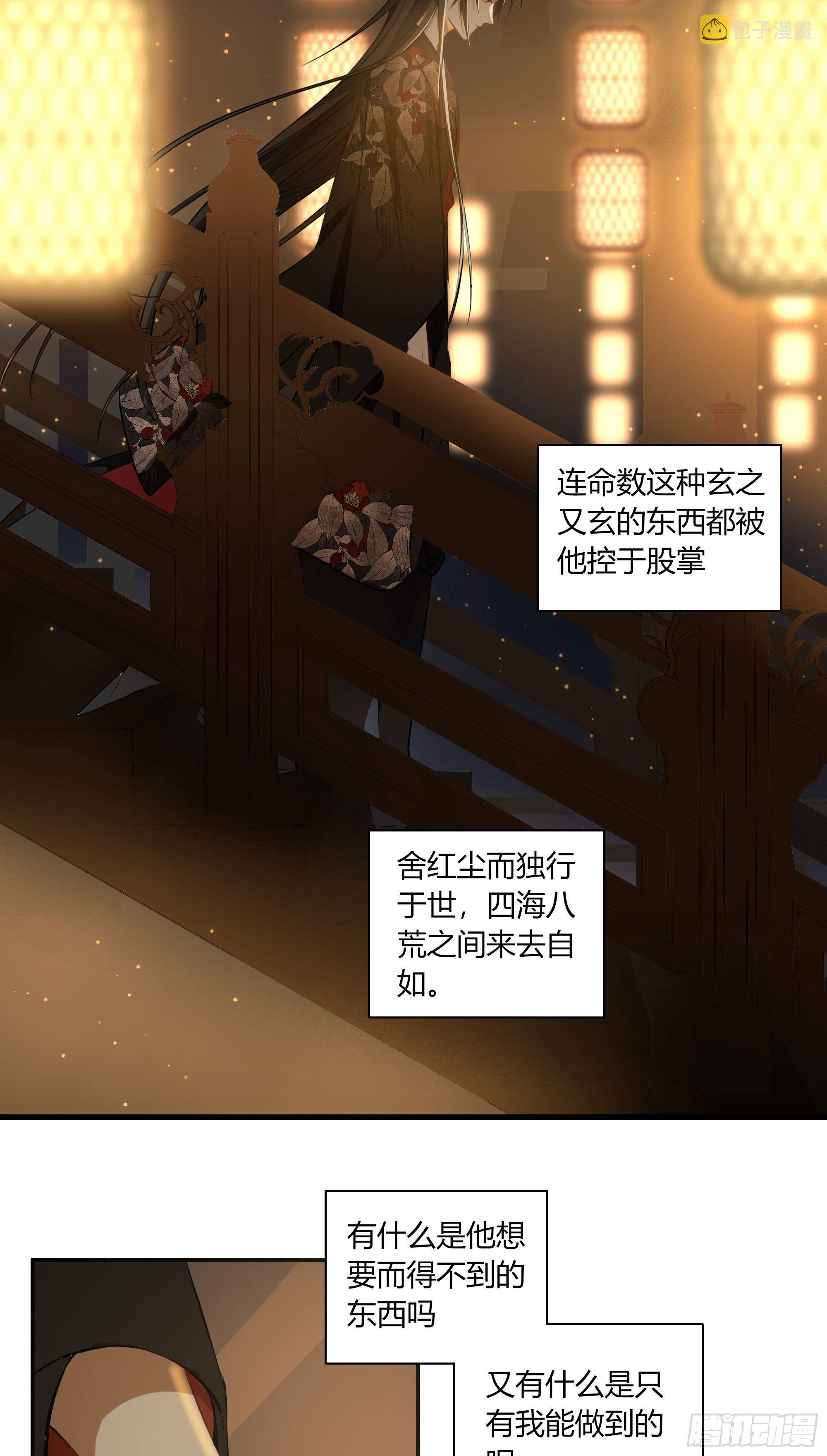 第二十一话19