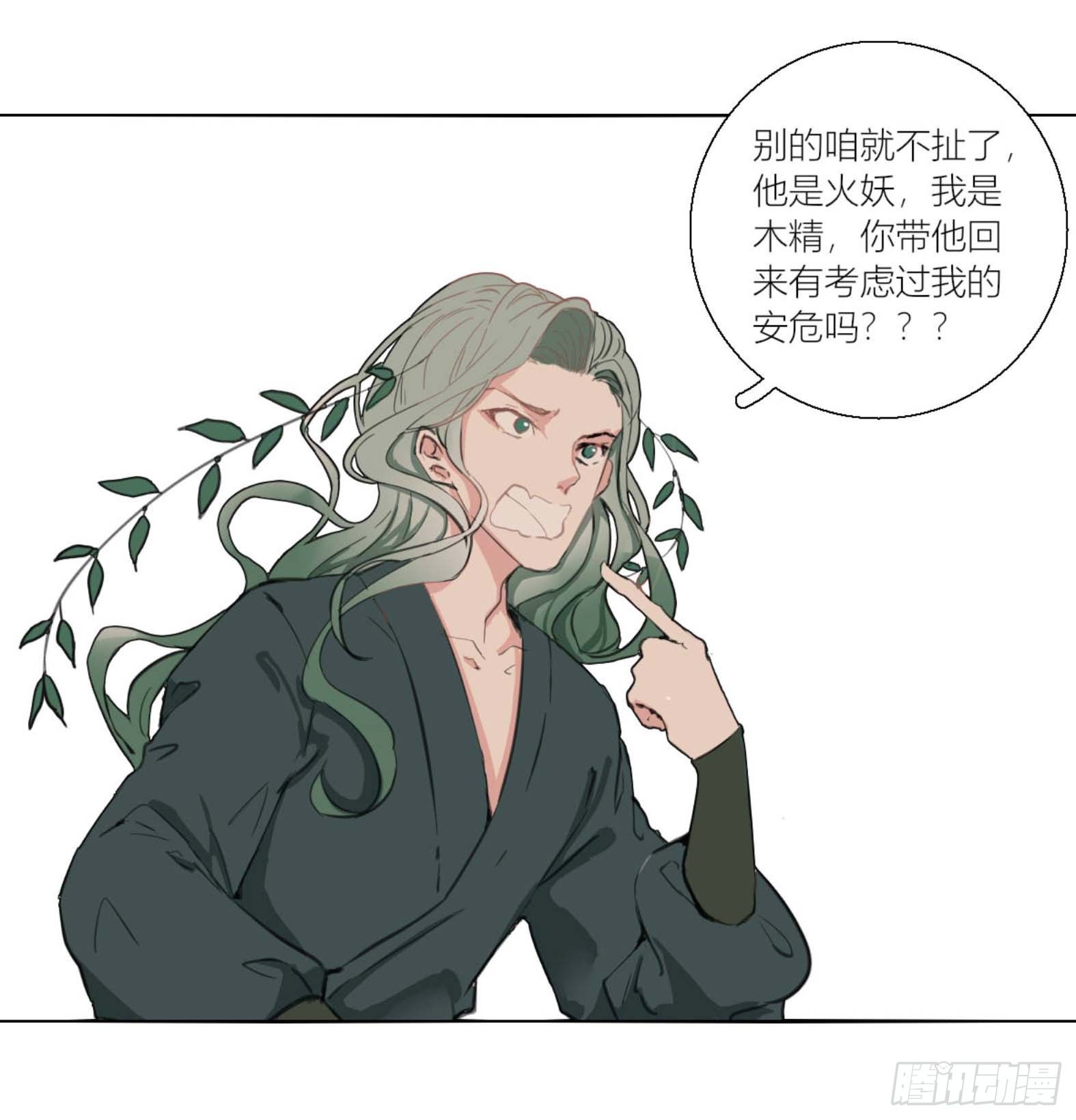 第三话9