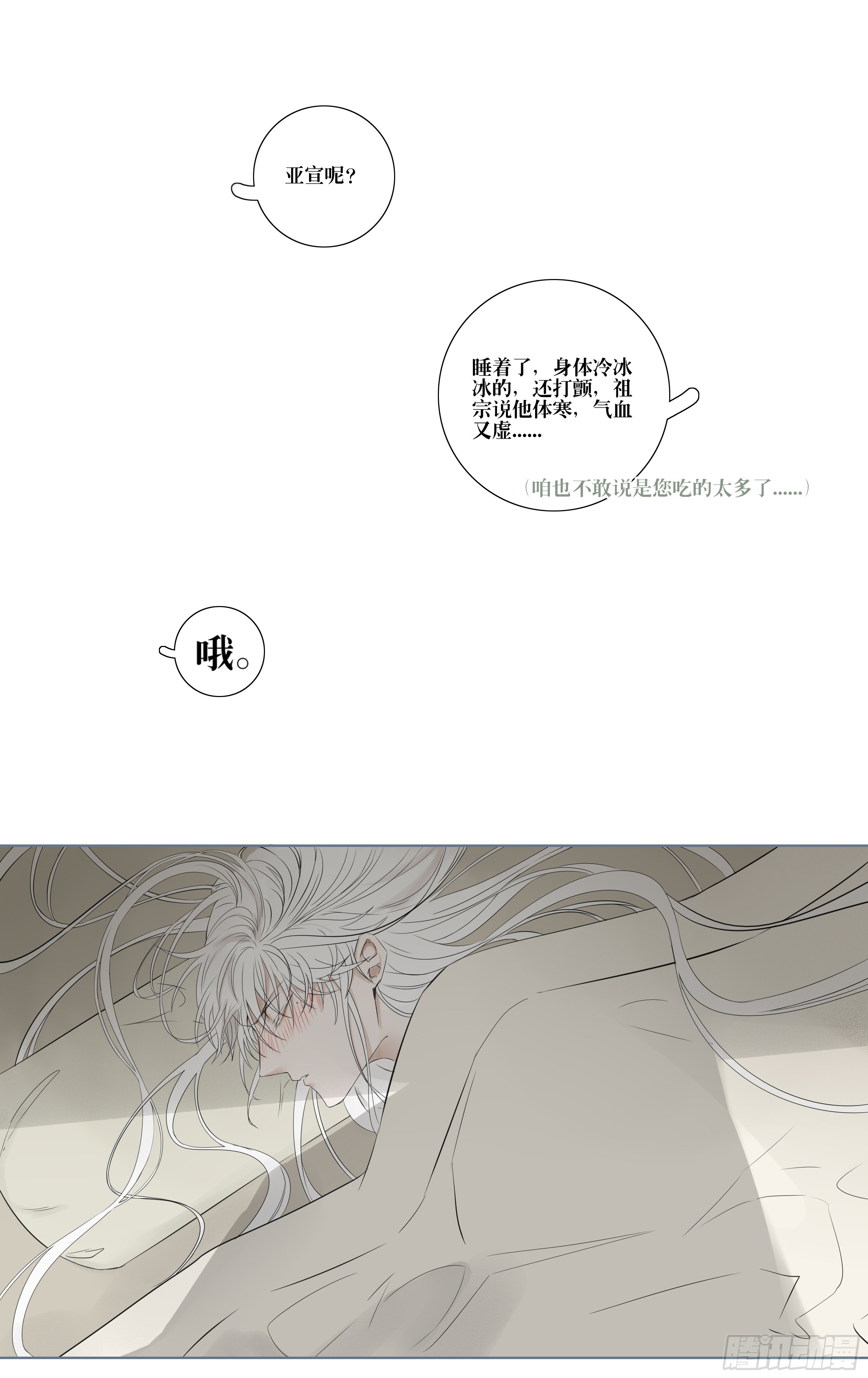 第八话22
