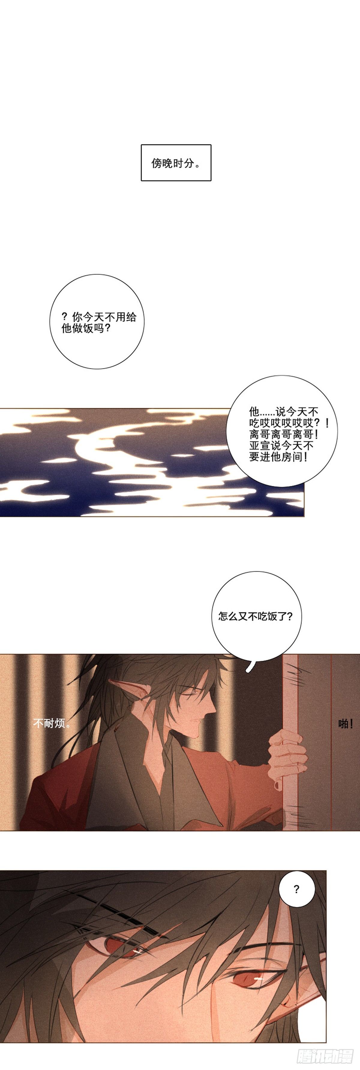 第九话17