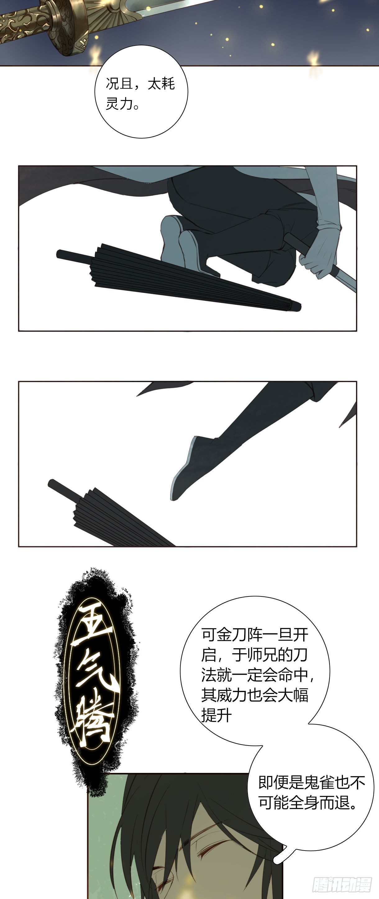 第十八话39