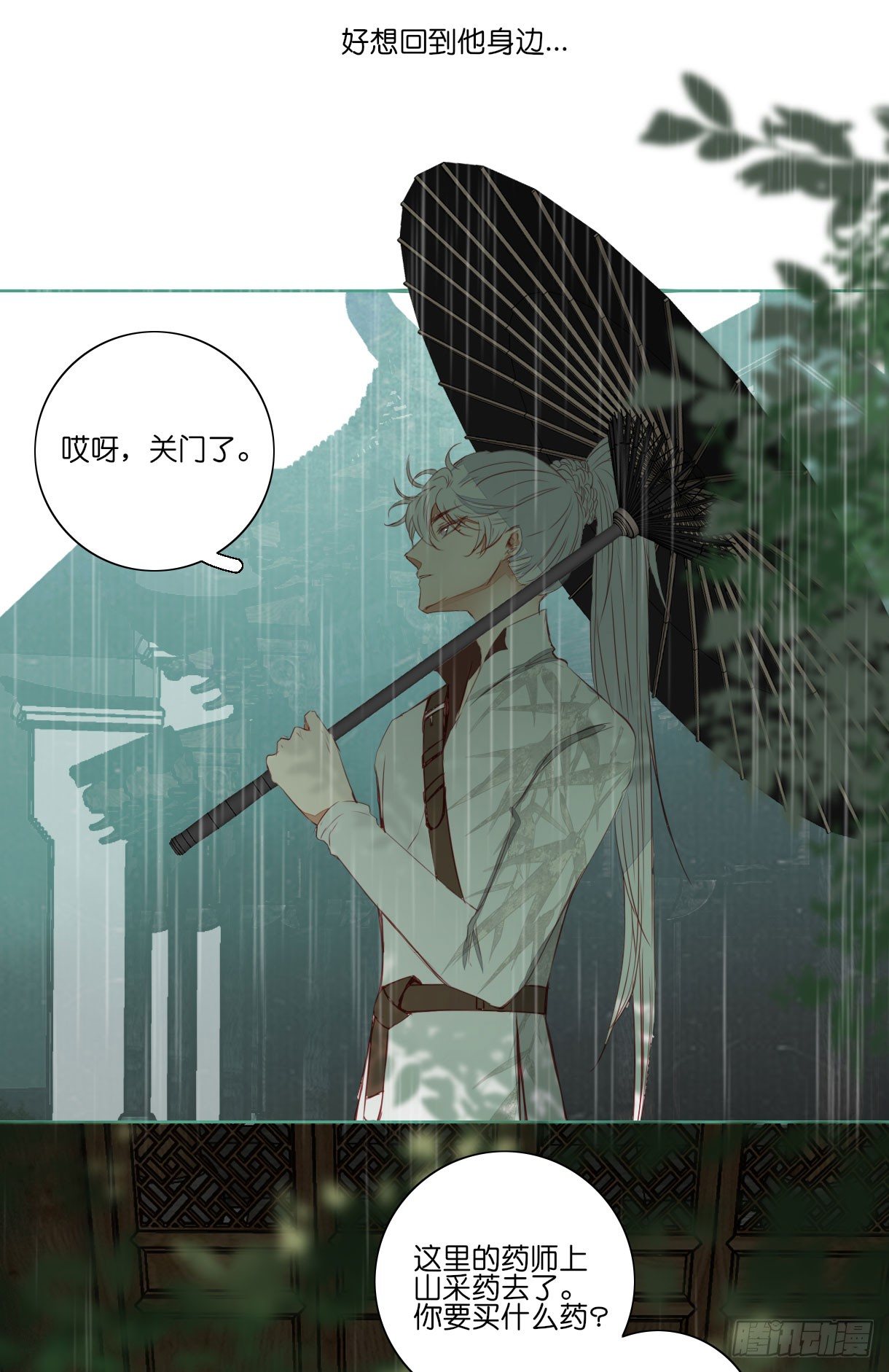 第十一话43