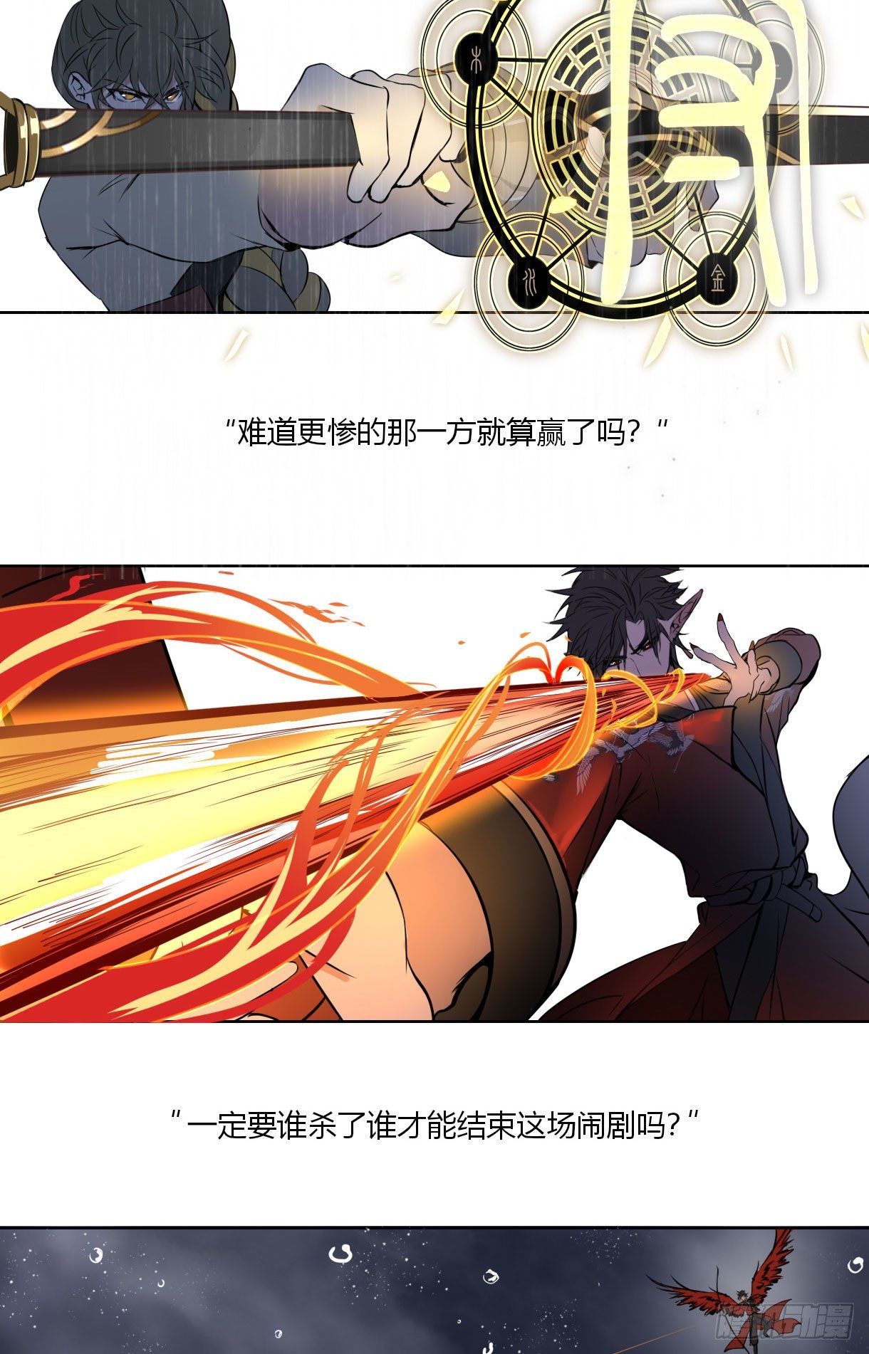 第十七话11