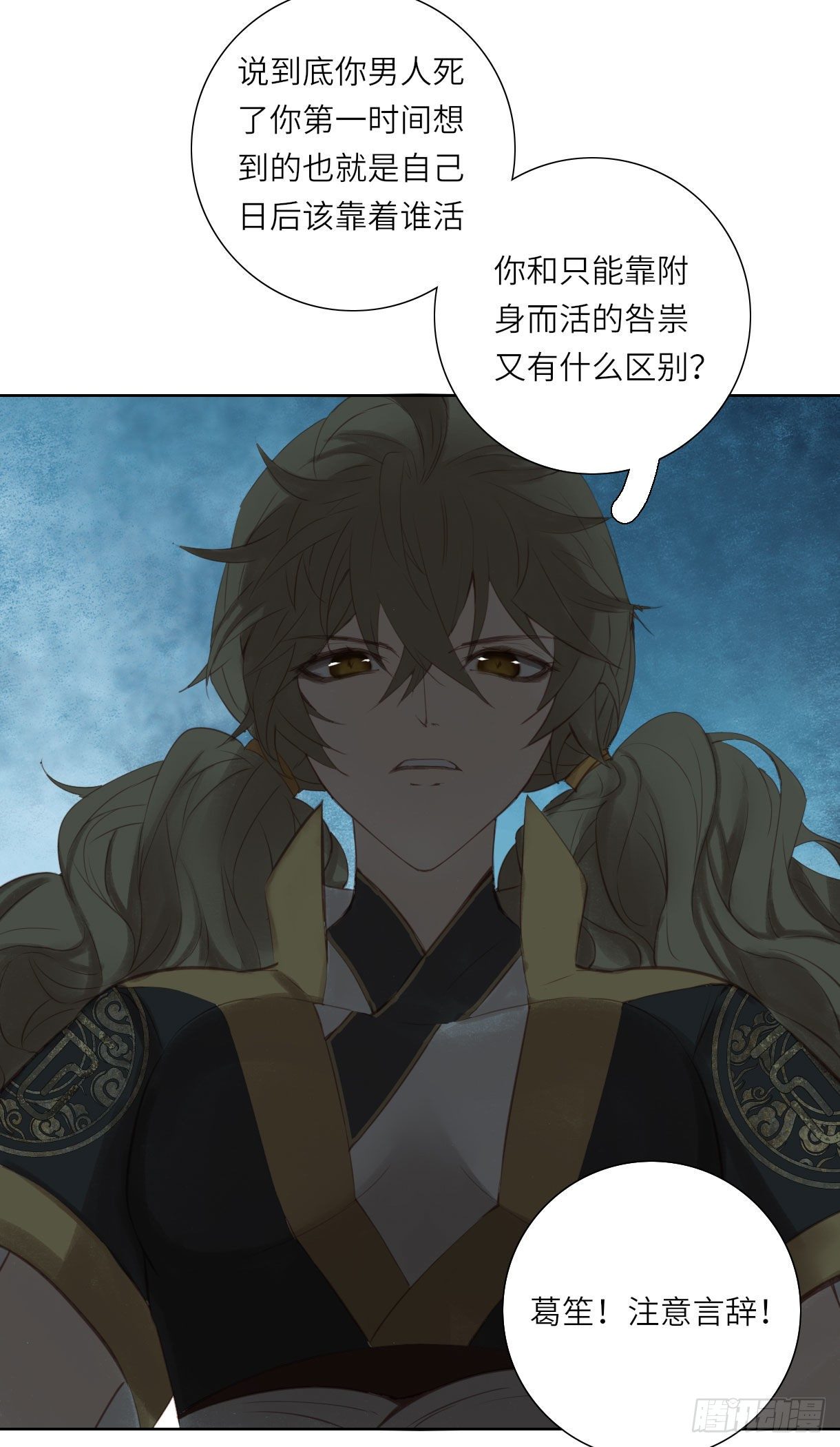 第十四话20
