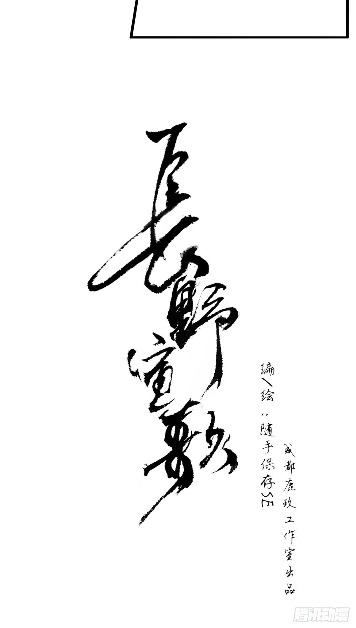 第二十话32