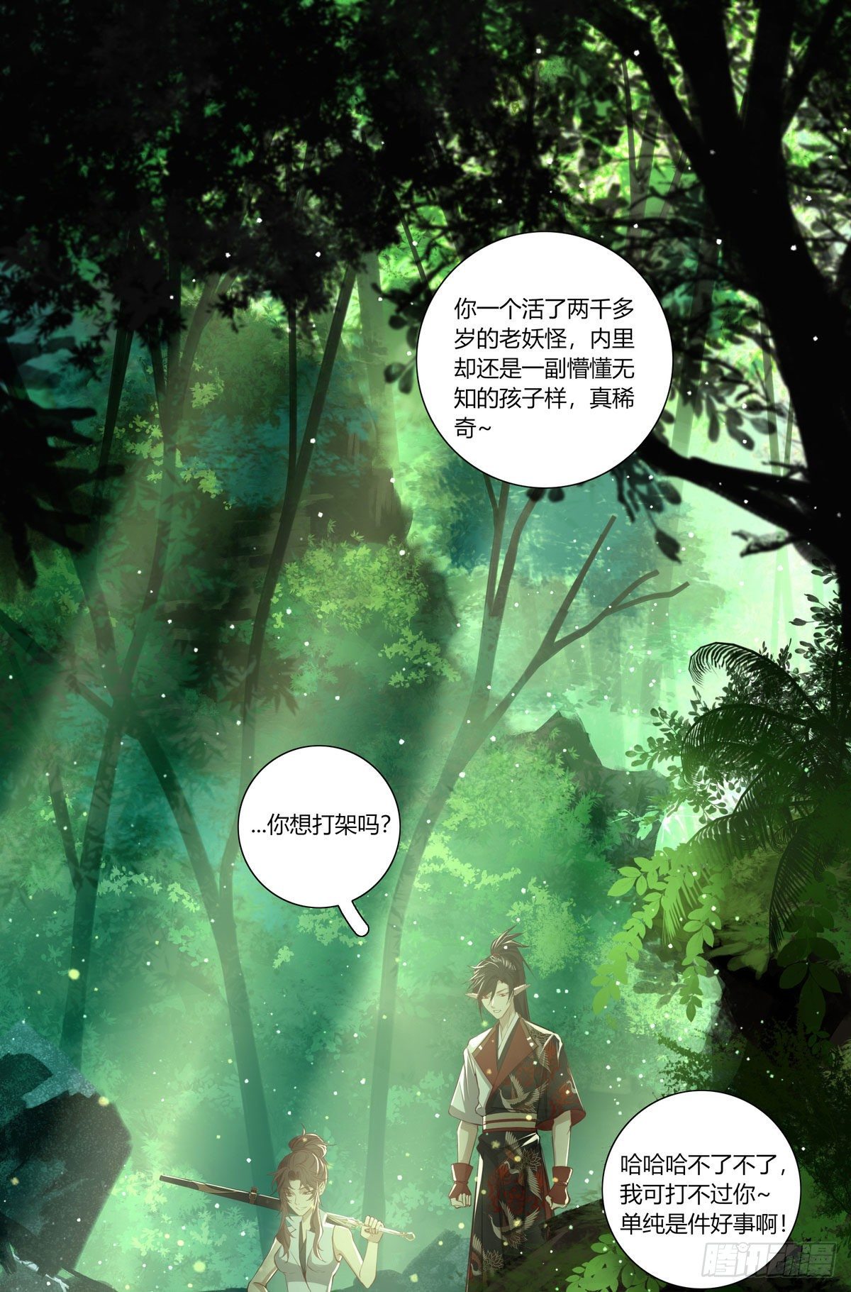 第二十话0