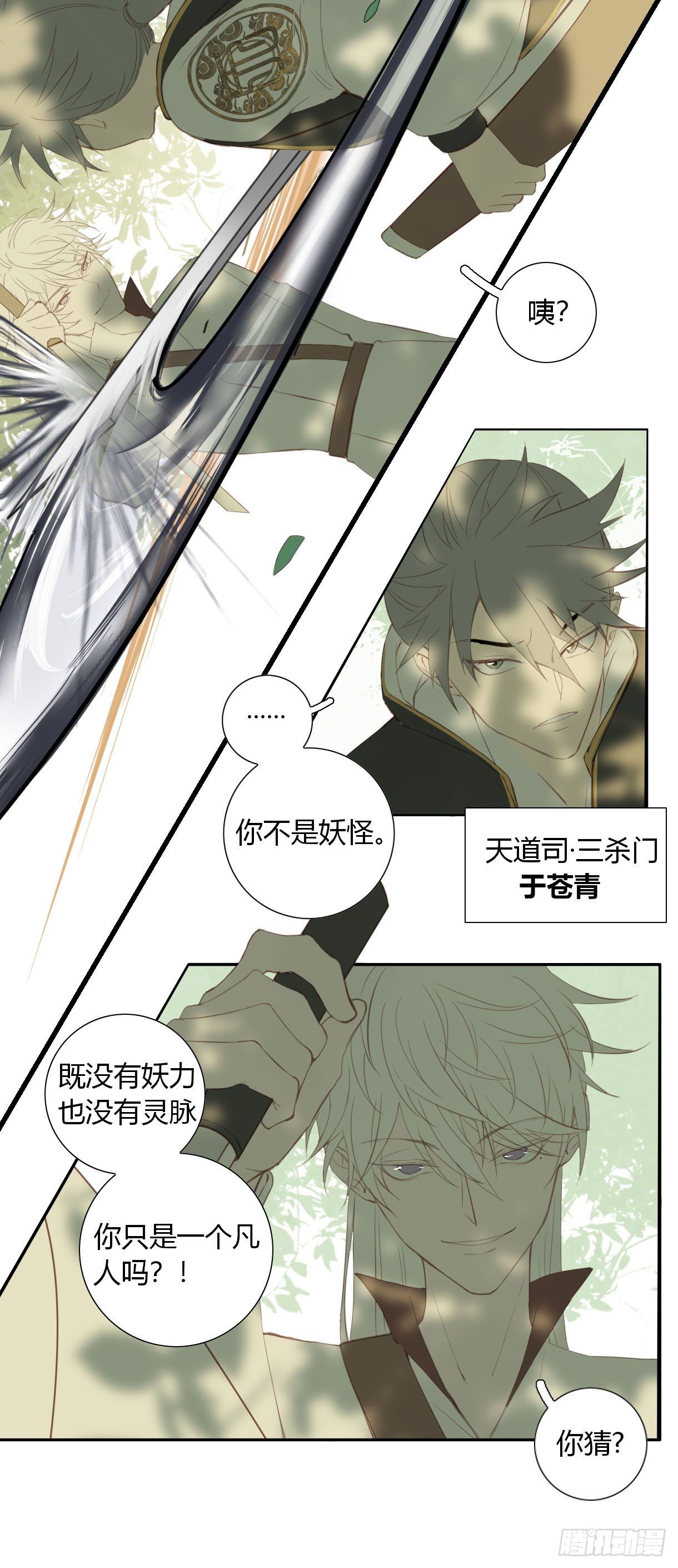 第十八话20