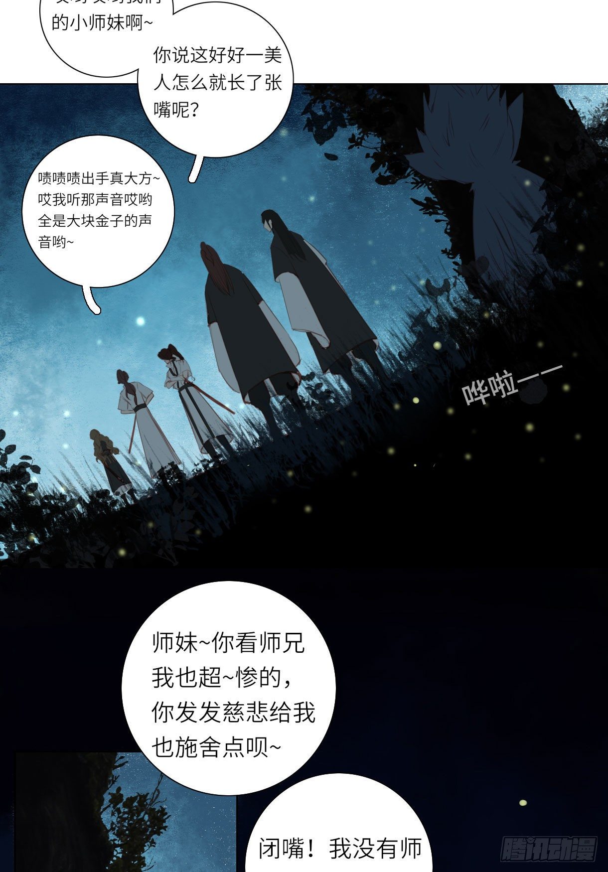 第十四话27