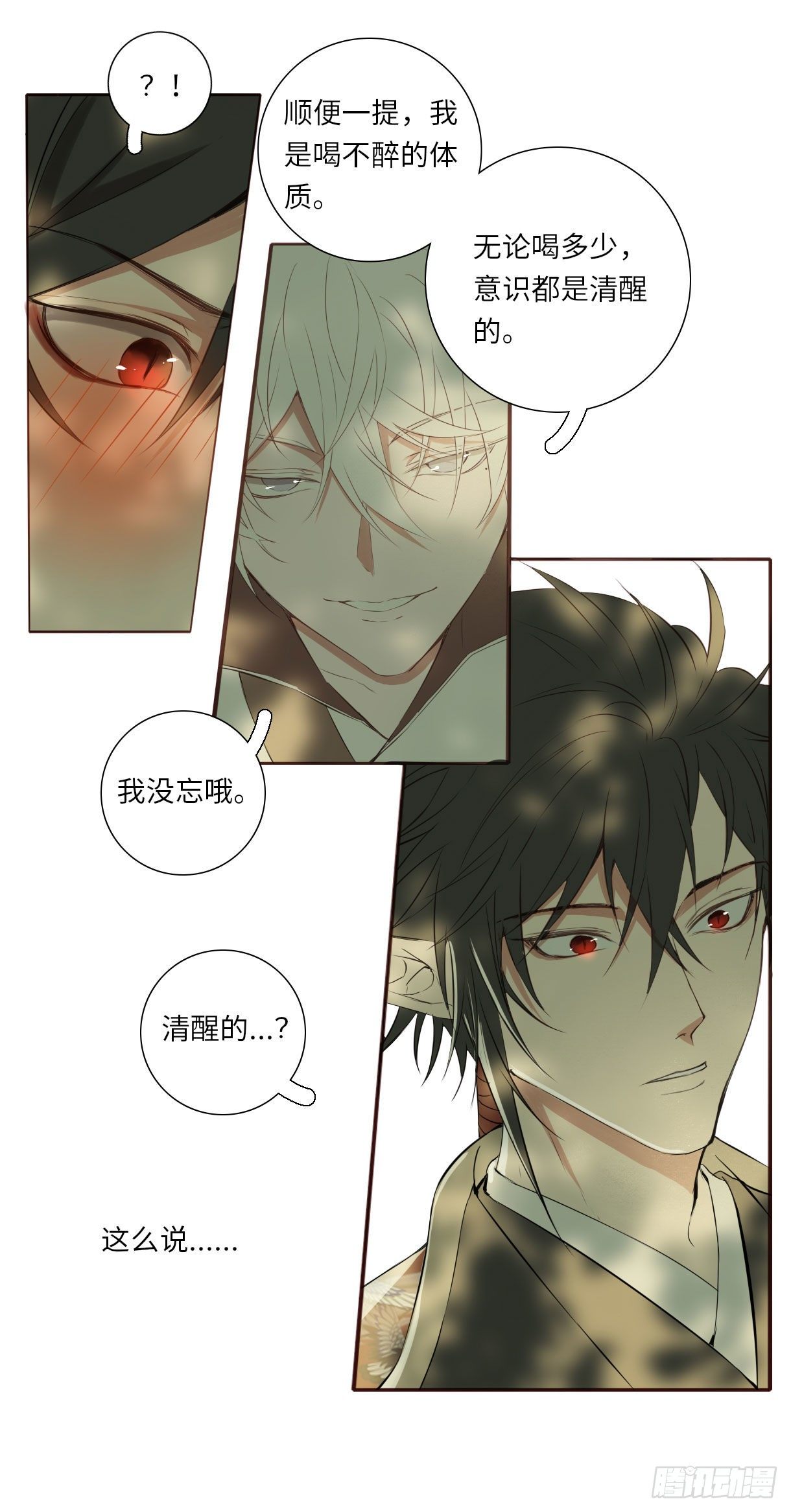 第十八话7