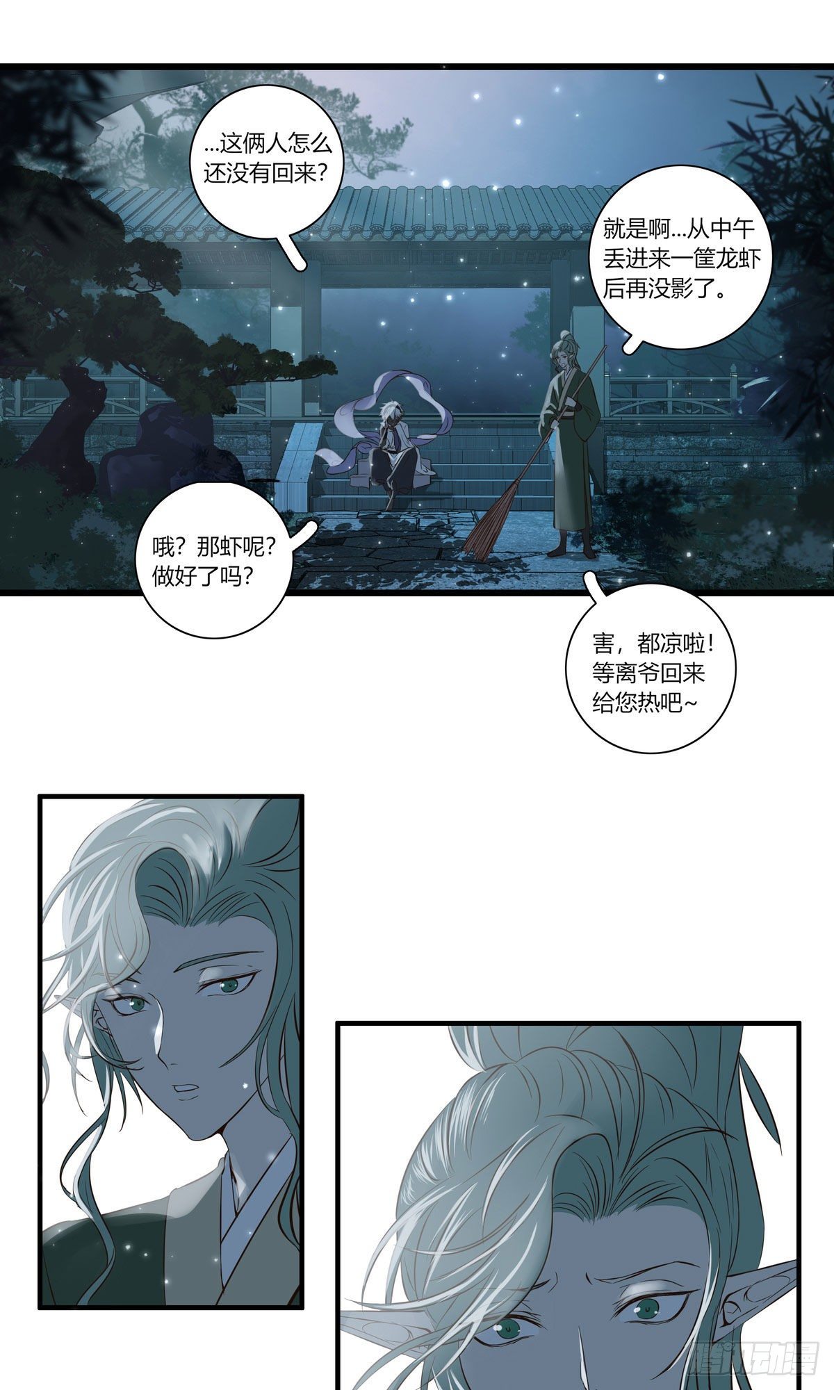 第二十话33