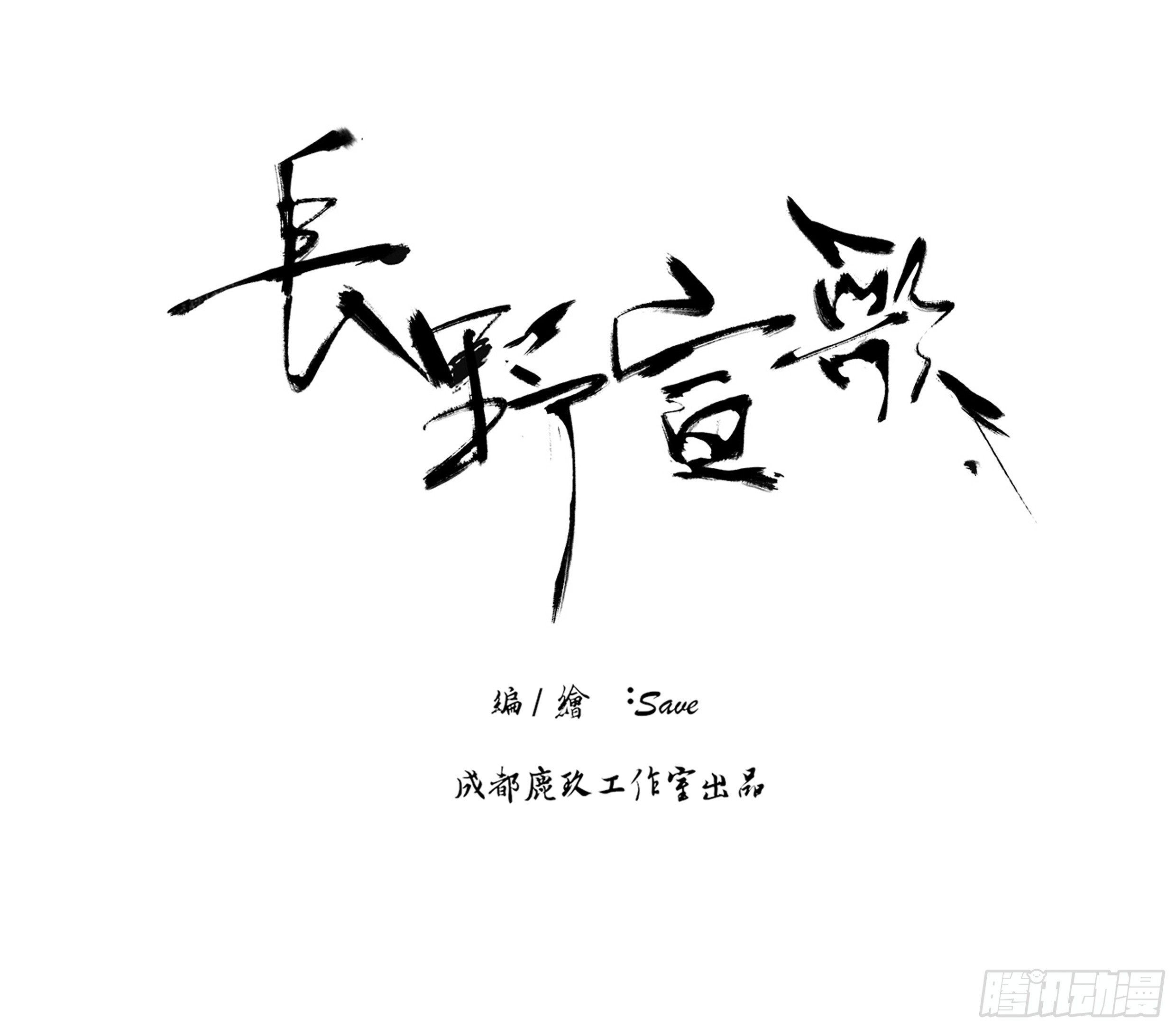 第八话5