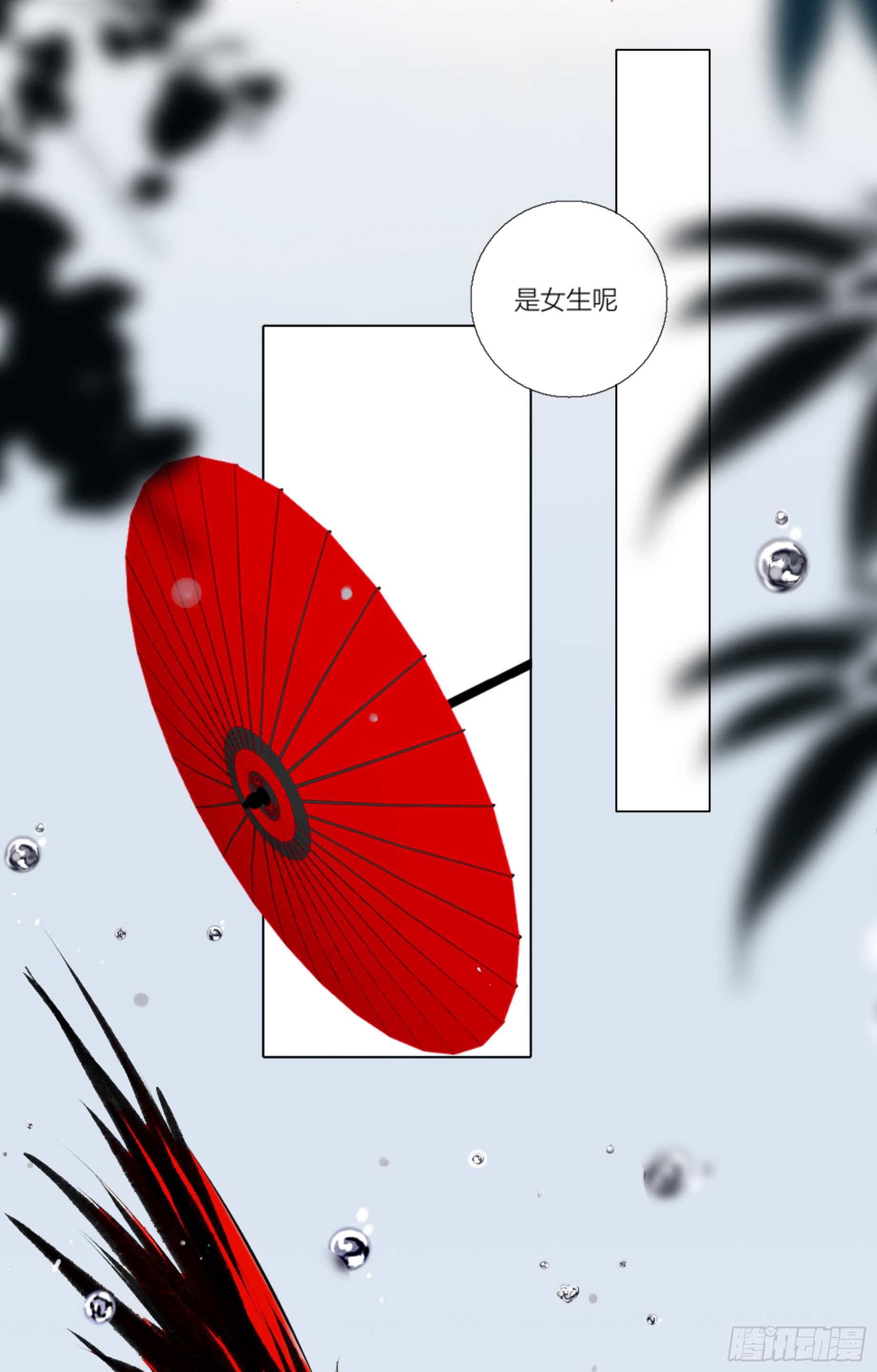 第四话3