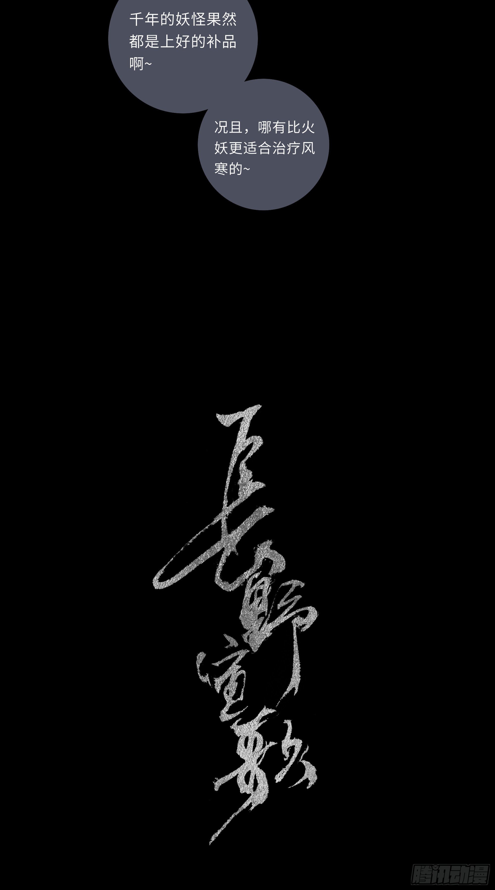 风寒是怎么治好的8