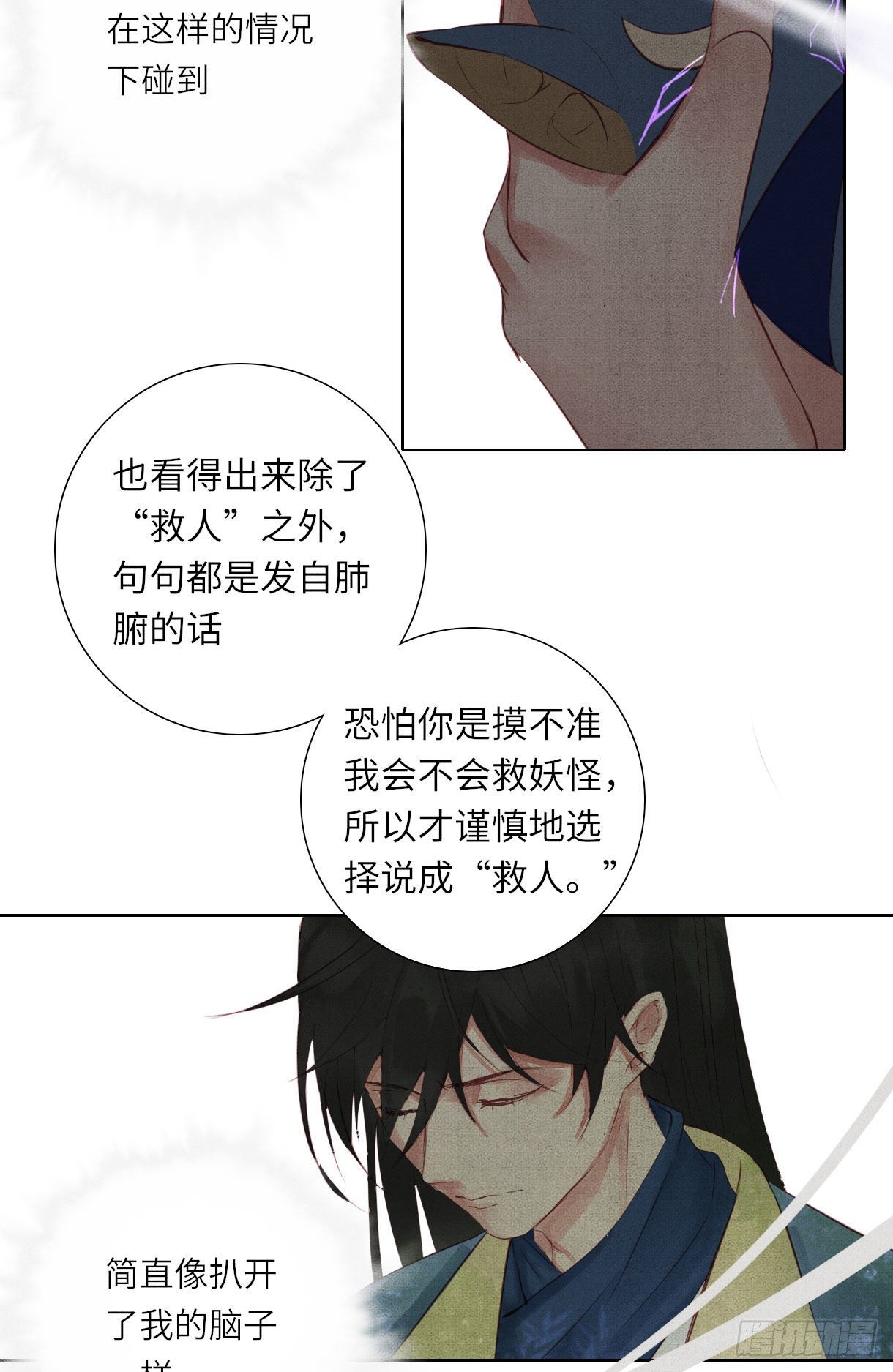 第十三话9