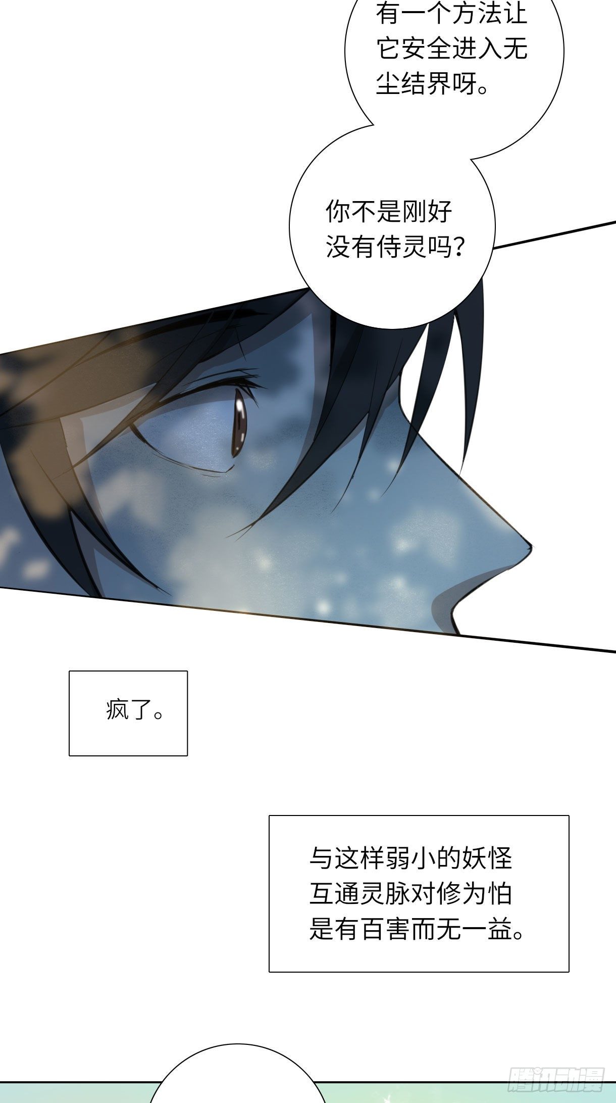第十五话61