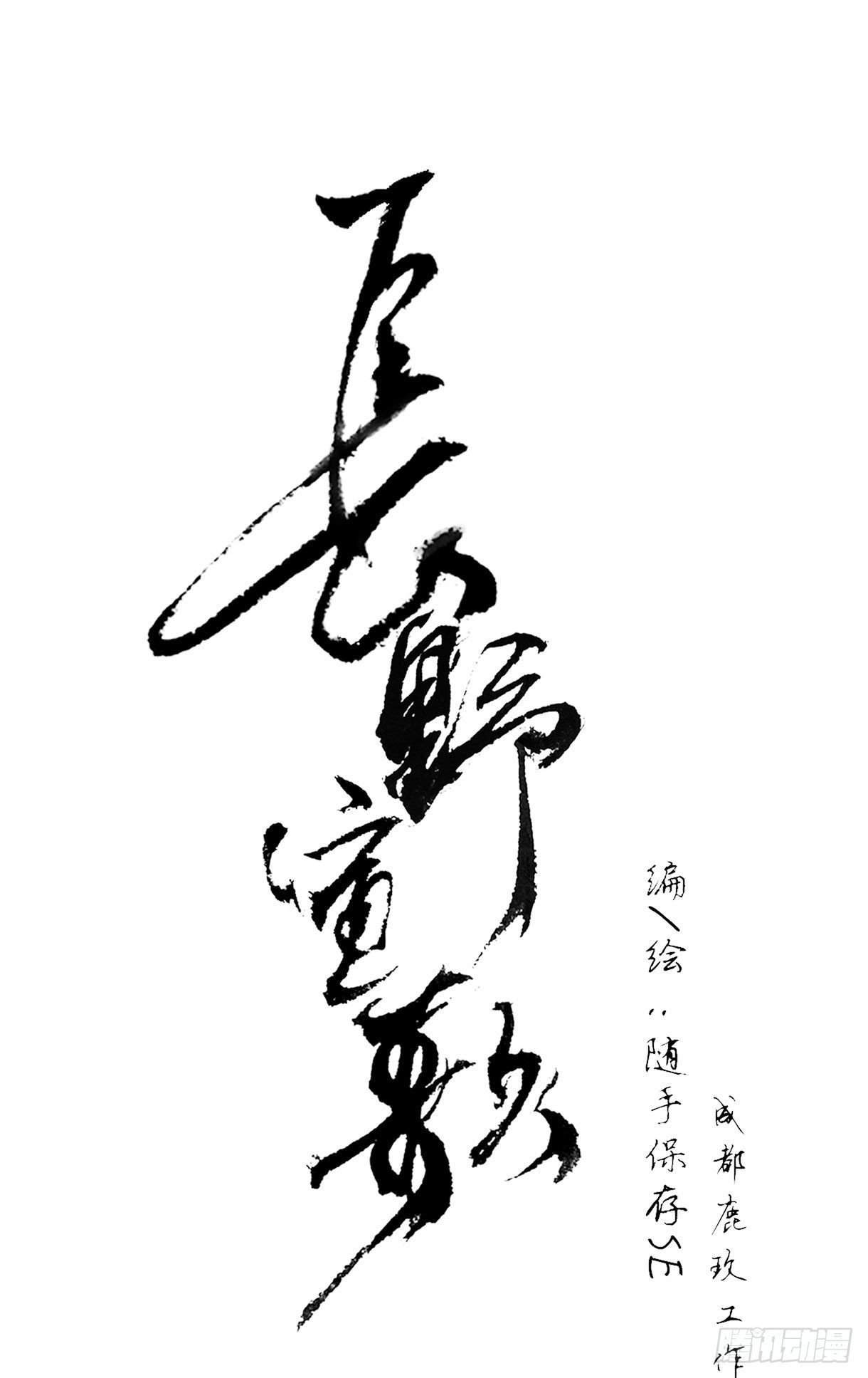 第十七话16