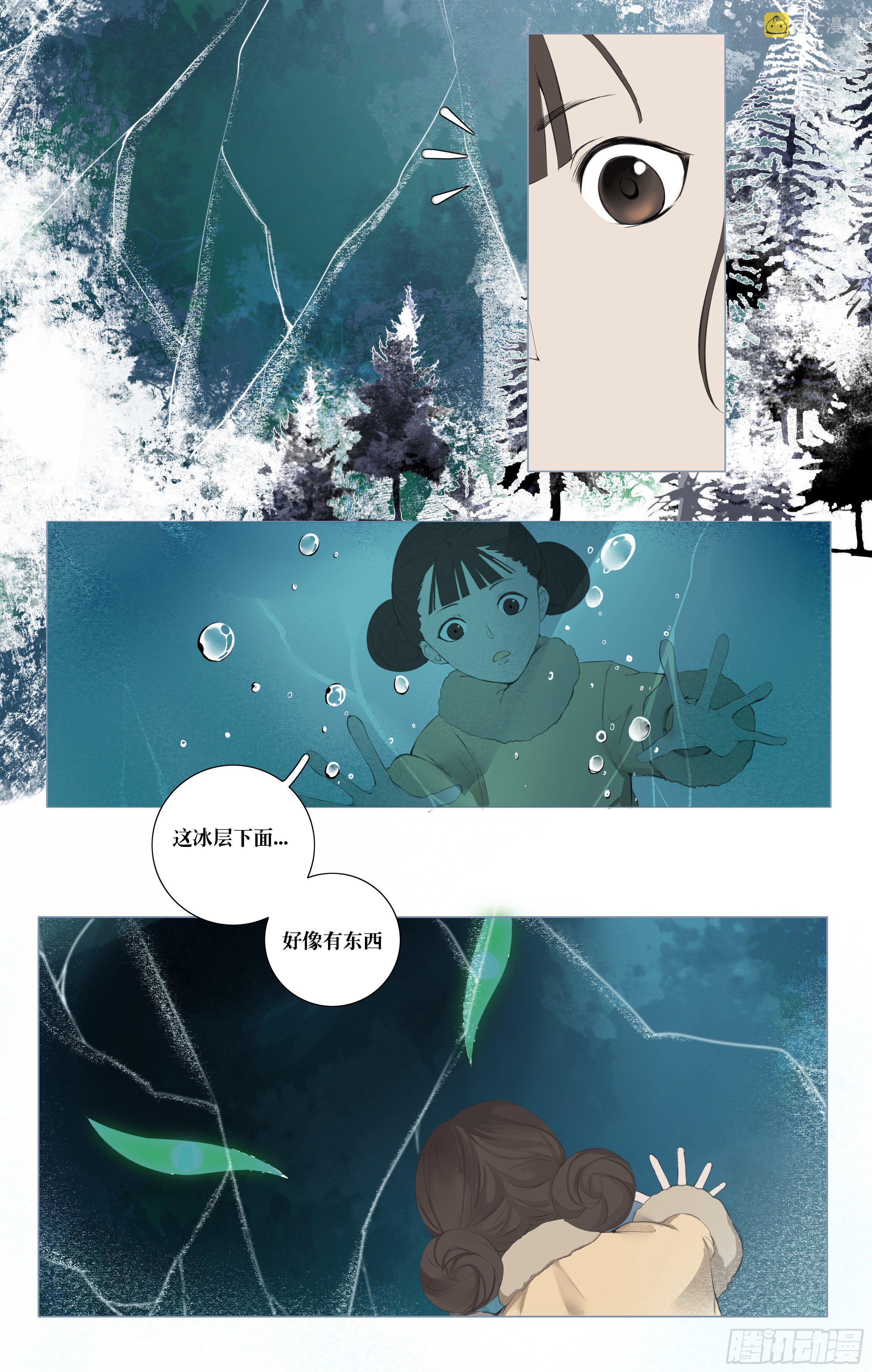 第八话7