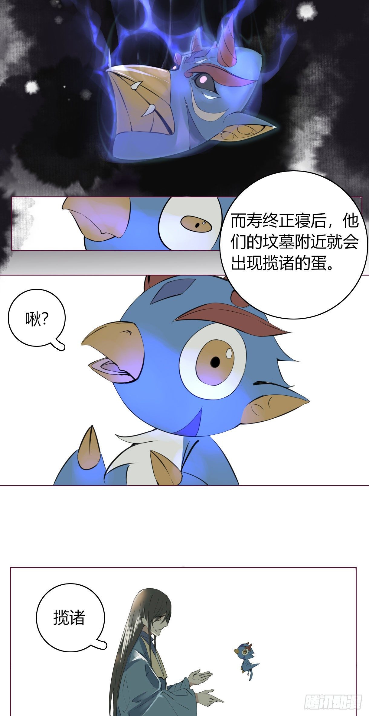 第十六话43