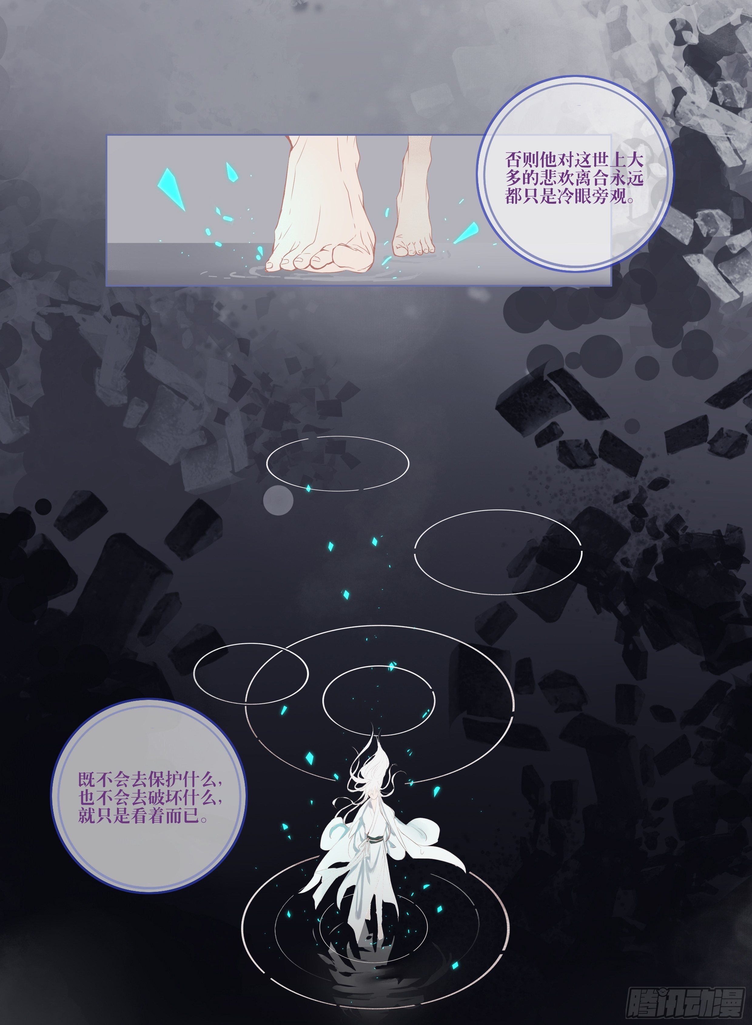第八话28