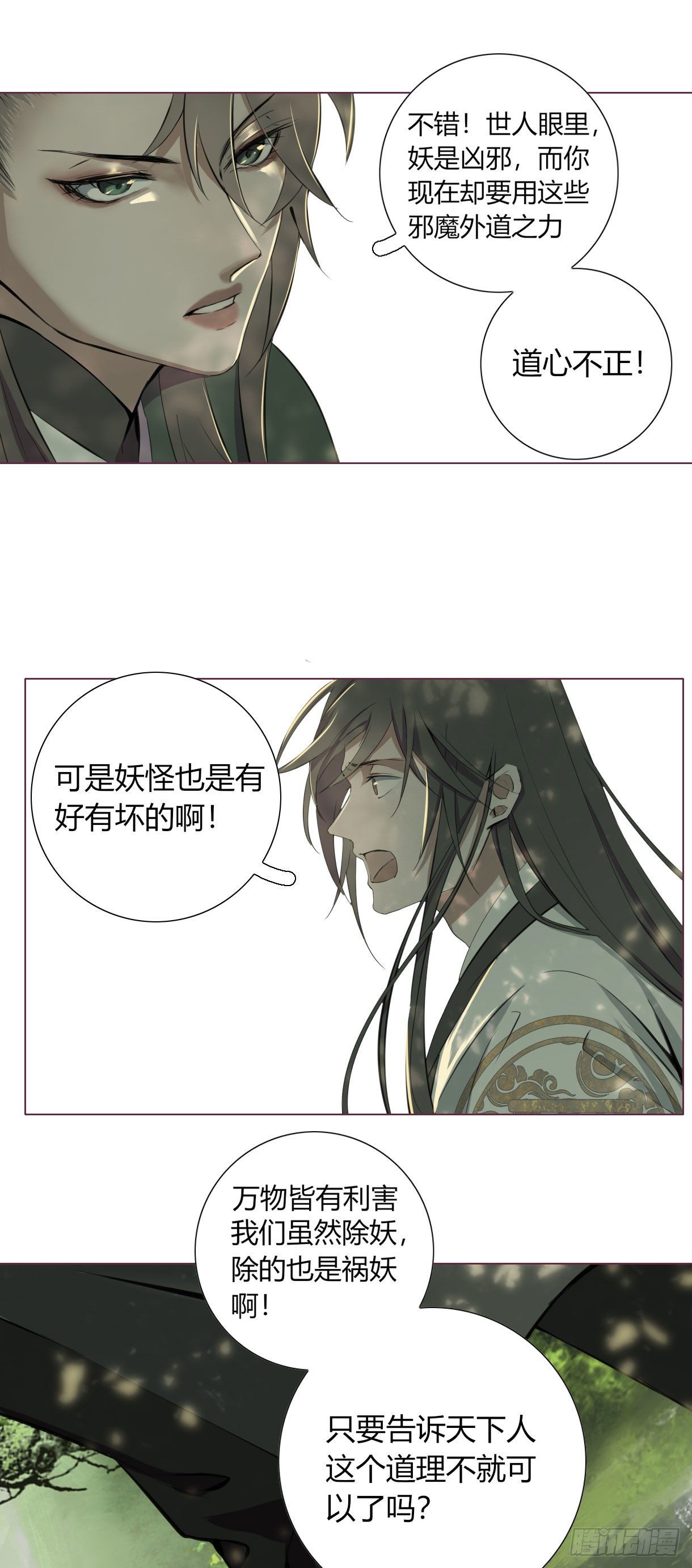 第十六话14