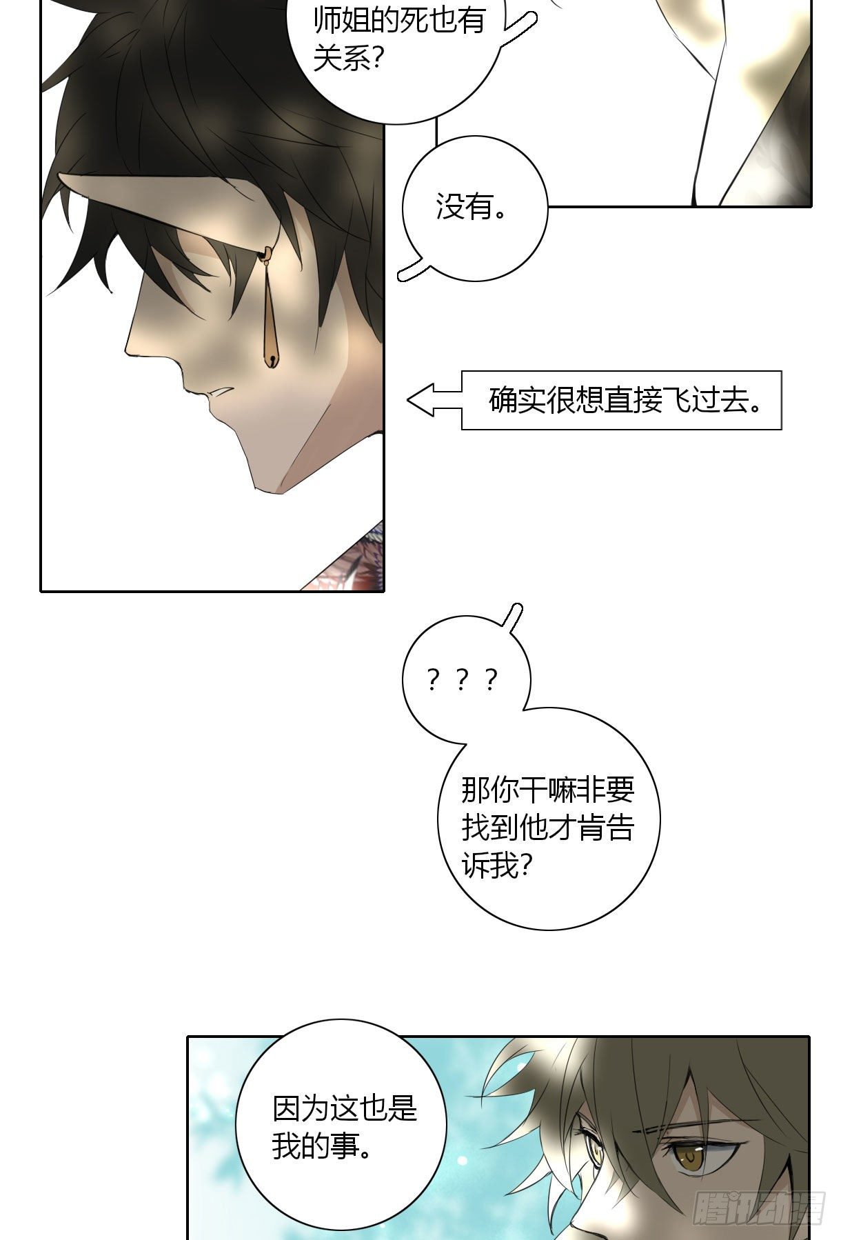 第十七话36