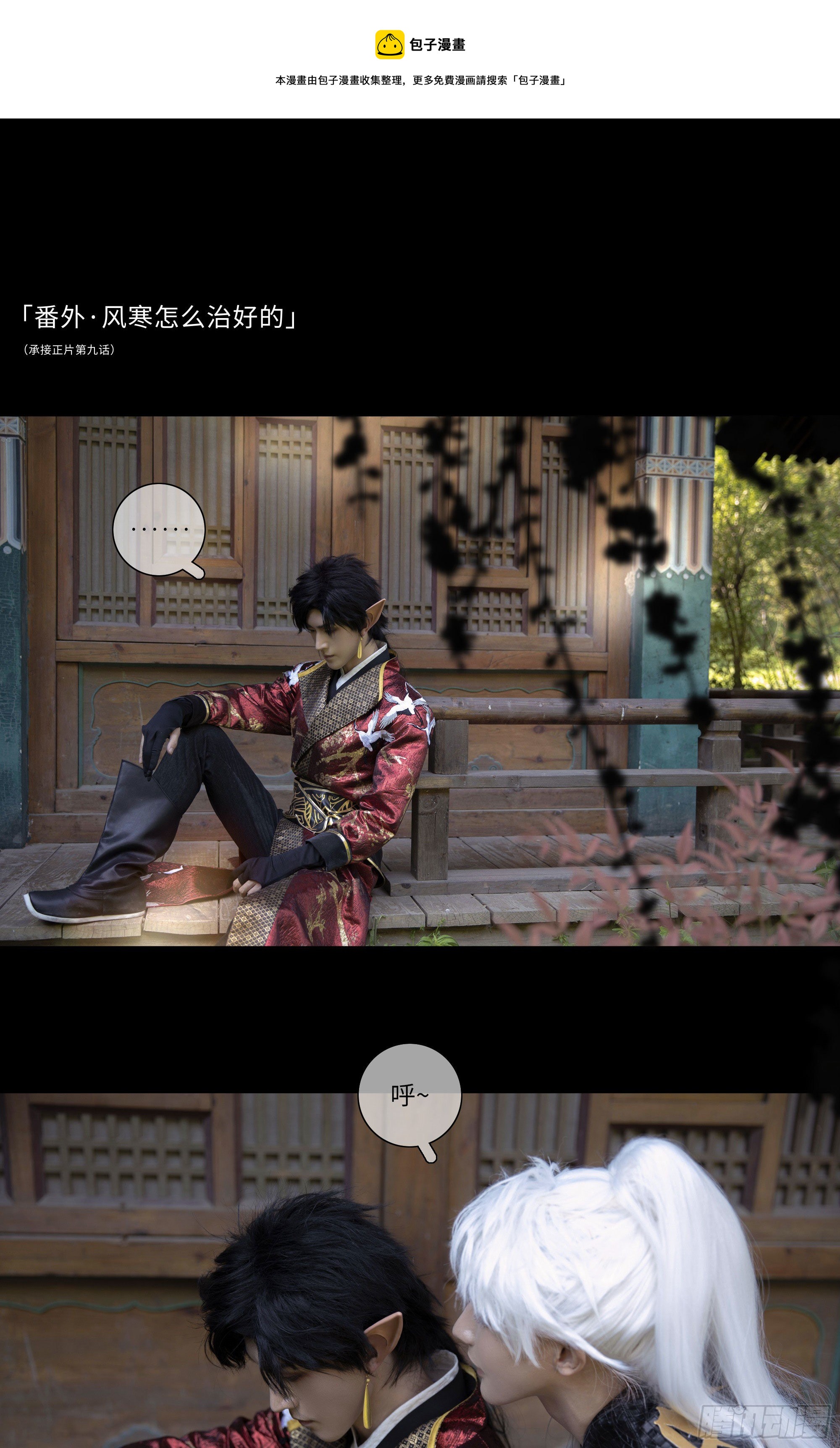 风寒是怎么治好的0